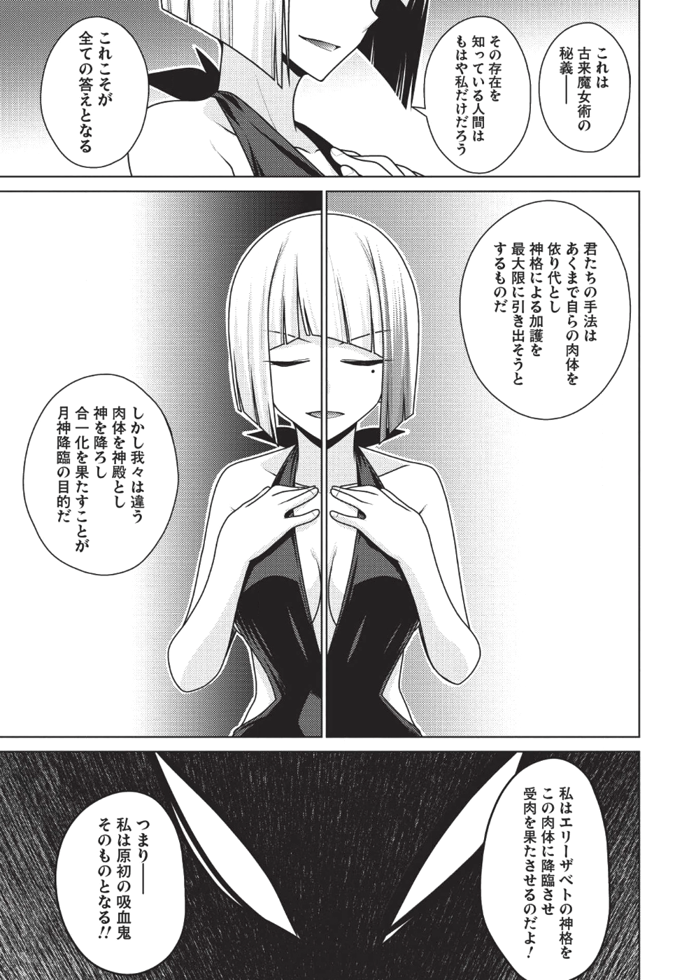 Majutsu Yaburi no Revenge Magia - Chapter 12 - Page 30