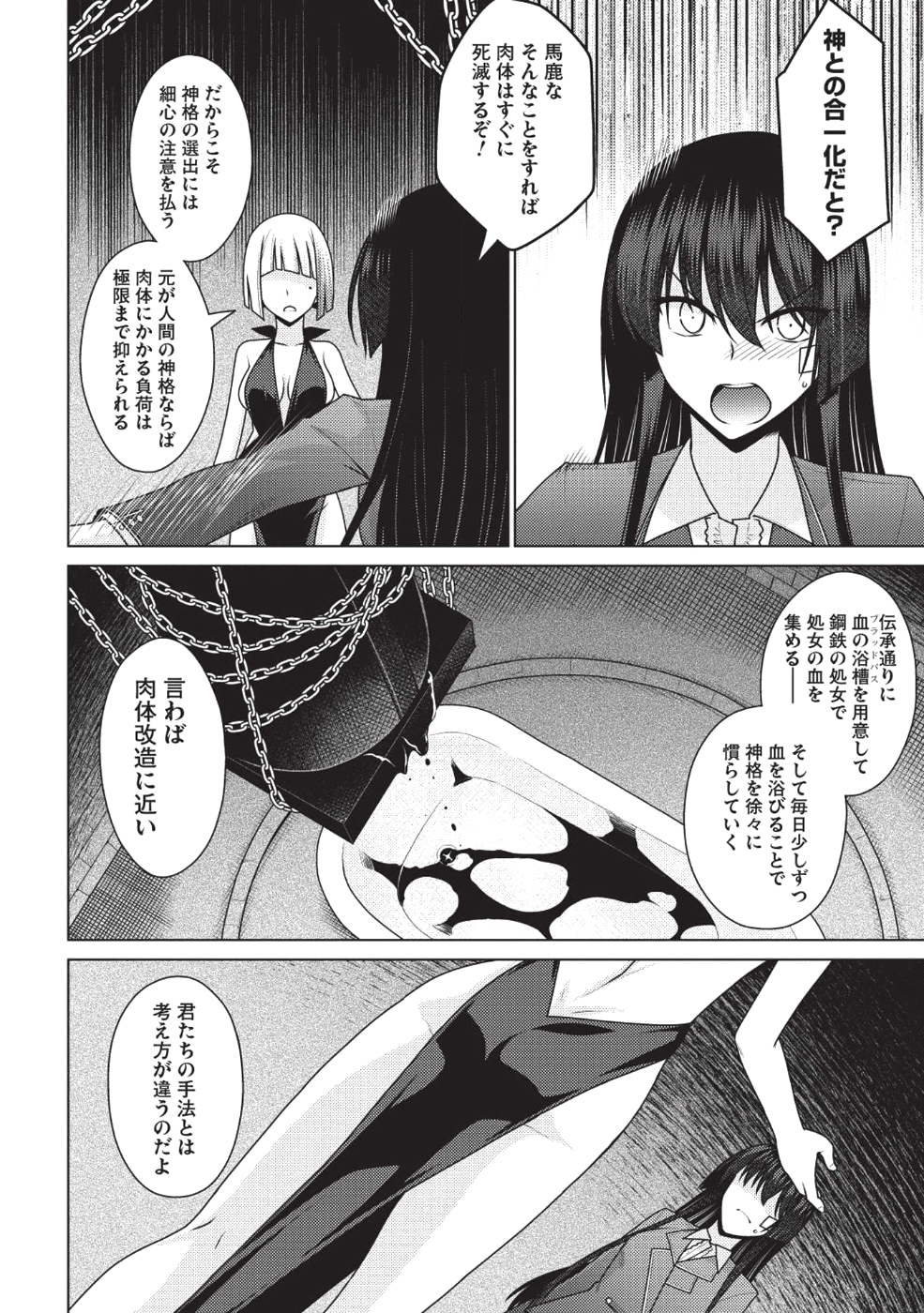 Majutsu Yaburi no Revenge Magia - Chapter 12 - Page 31
