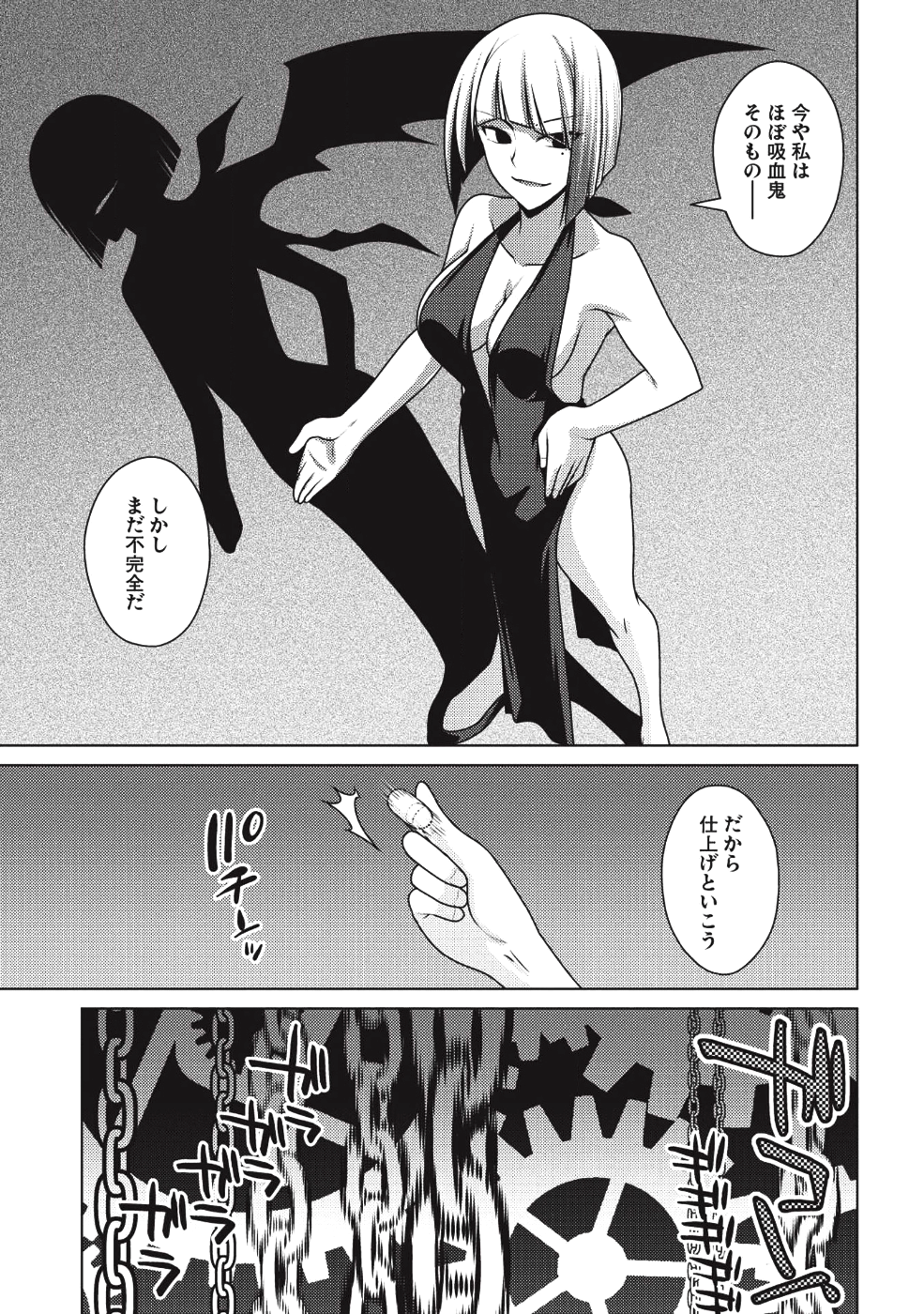 Majutsu Yaburi no Revenge Magia - Chapter 12 - Page 32