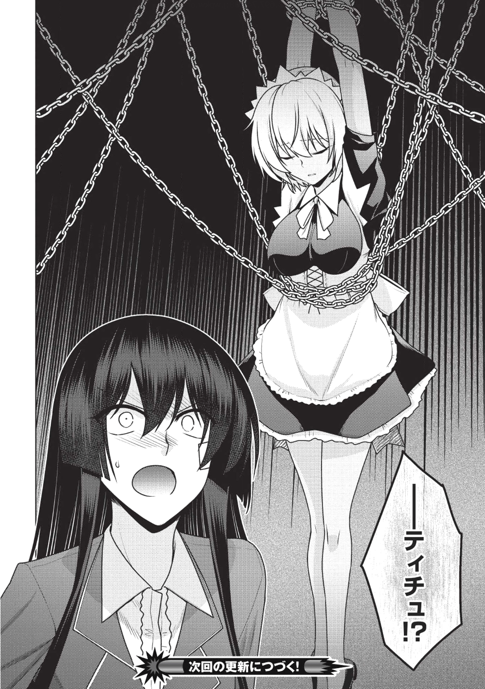 Majutsu Yaburi no Revenge Magia - Chapter 12 - Page 33