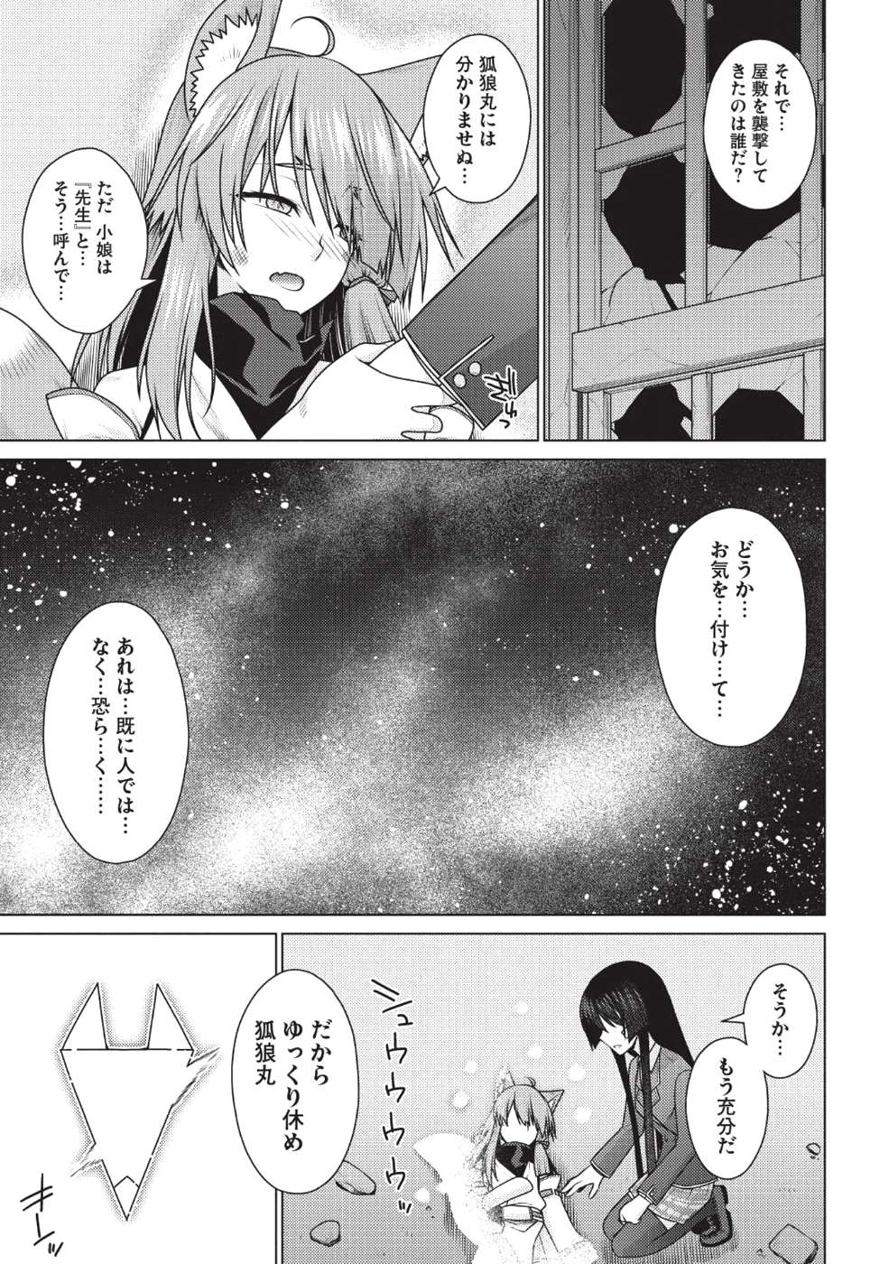 Majutsu Yaburi no Revenge Magia - Chapter 12 - Page 4