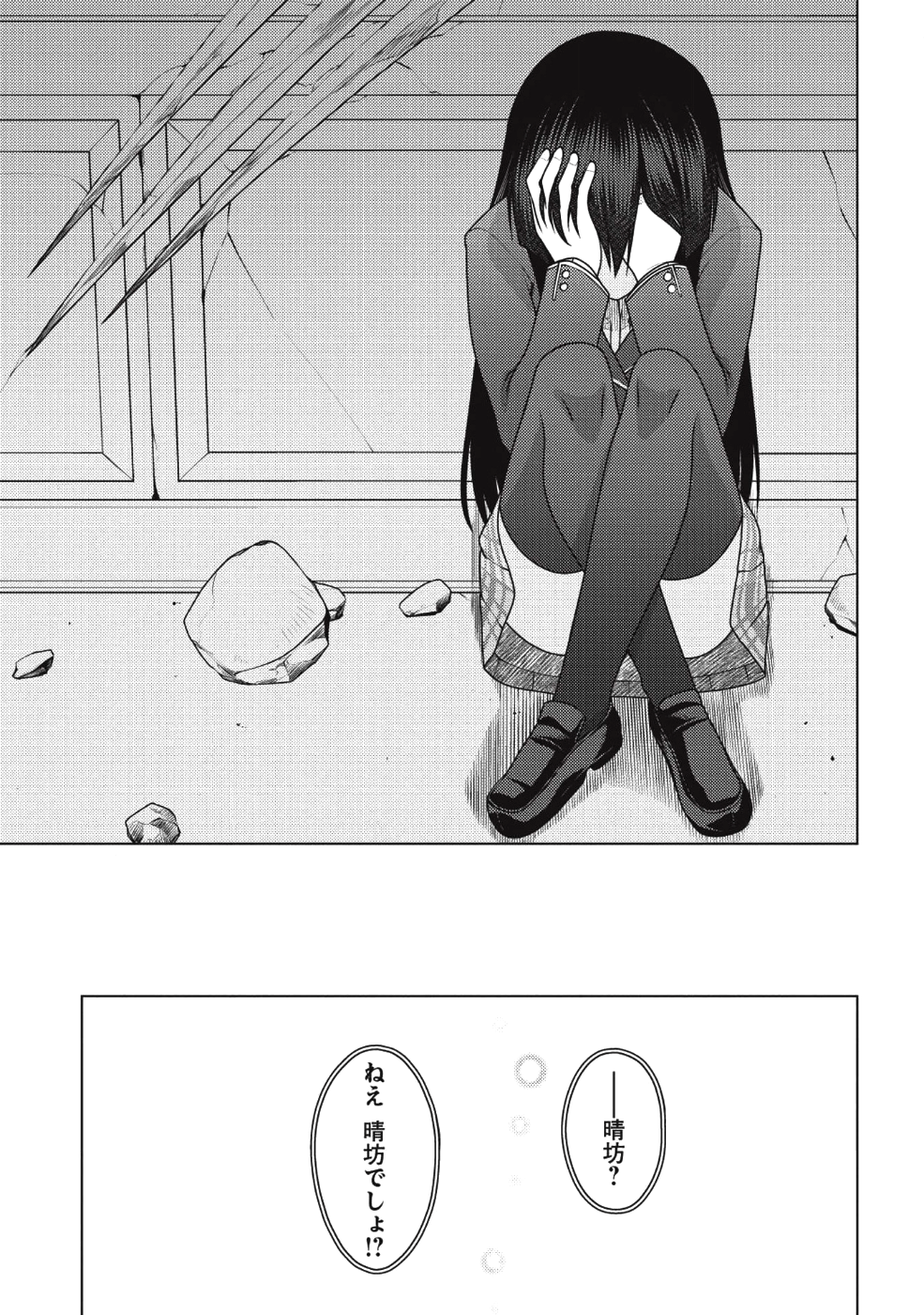 Majutsu Yaburi no Revenge Magia - Chapter 12 - Page 6