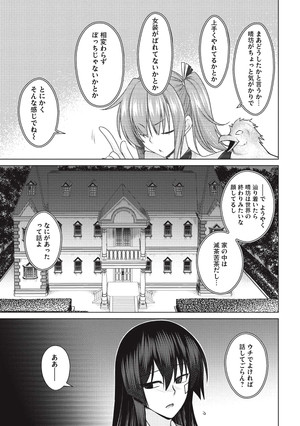 Majutsu Yaburi no Revenge Magia - Chapter 12 - Page 8