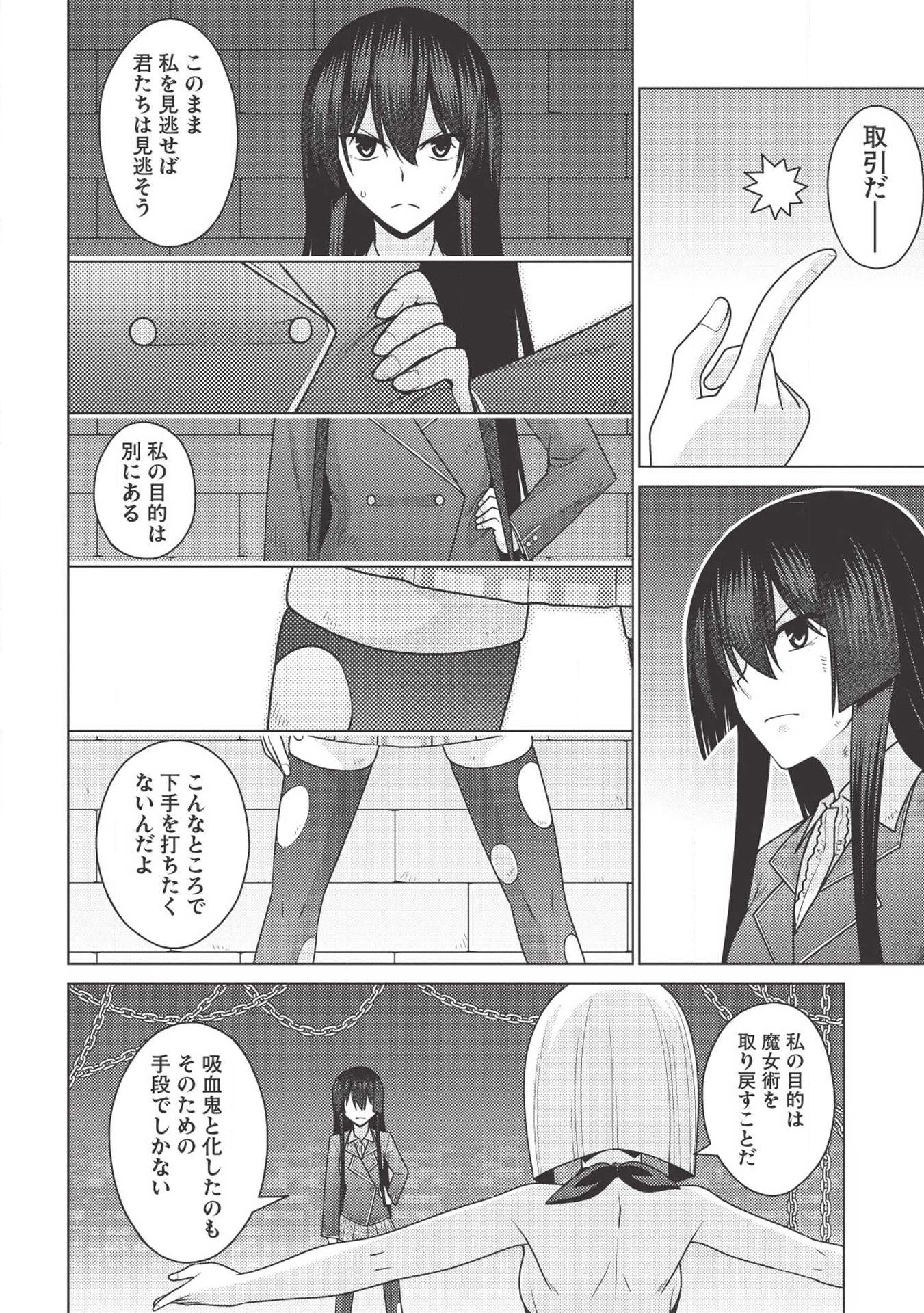 Majutsu Yaburi no Revenge Magia - Chapter 13.2 - Page 10