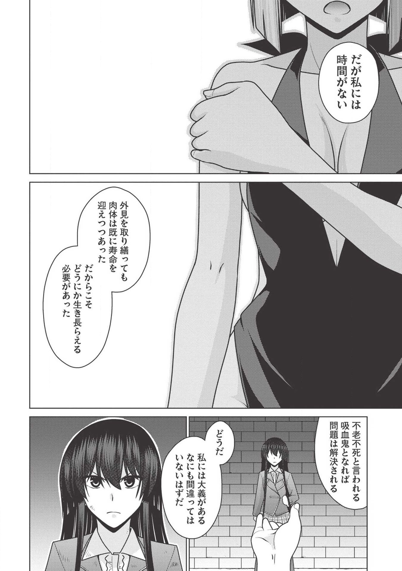 Majutsu Yaburi no Revenge Magia - Chapter 13.2 - Page 12