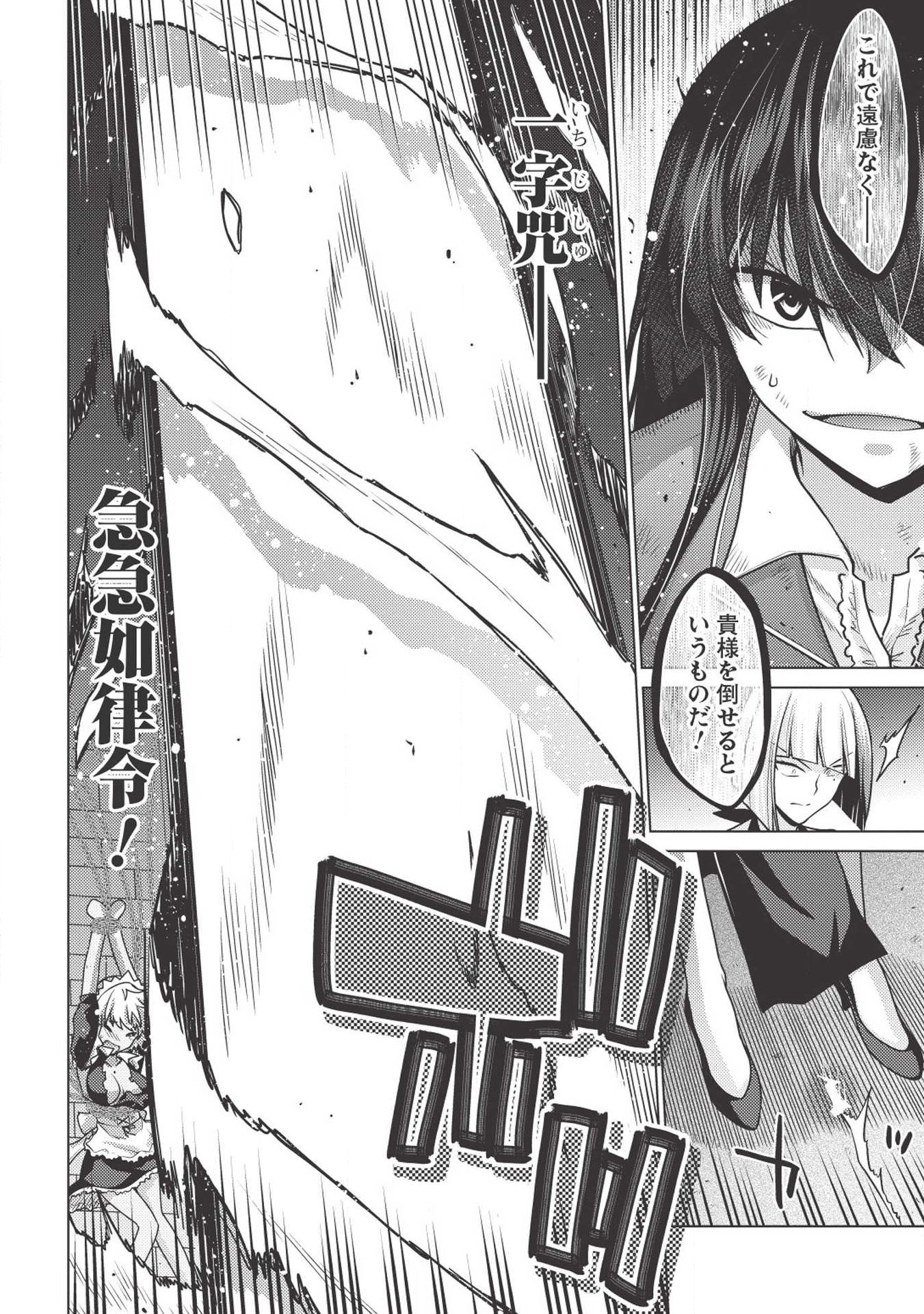 Majutsu Yaburi no Revenge Magia - Chapter 13.2 - Page 16