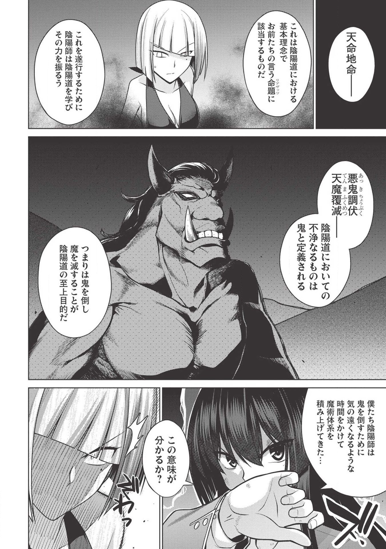 Majutsu Yaburi no Revenge Magia - Chapter 13.2 - Page 18