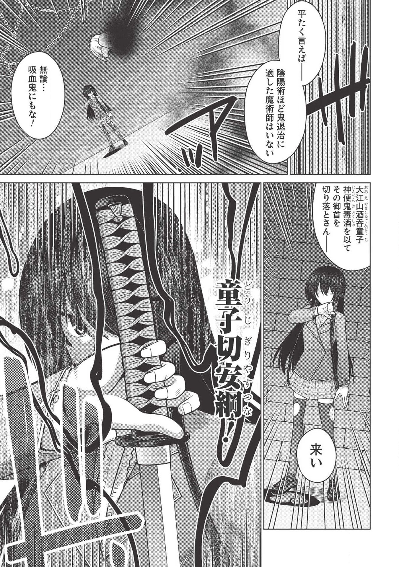 Majutsu Yaburi no Revenge Magia - Chapter 13.2 - Page 19