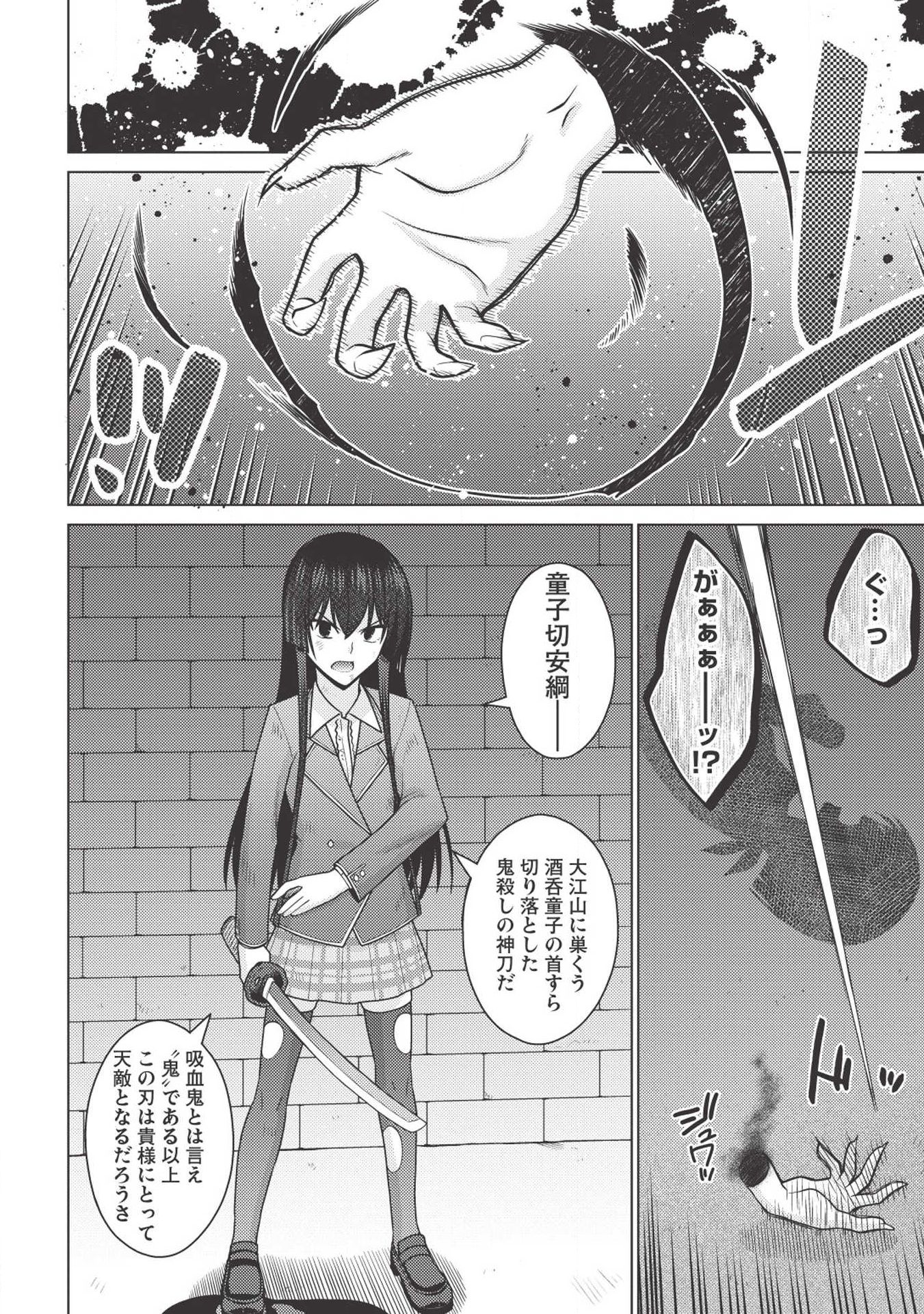 Majutsu Yaburi no Revenge Magia - Chapter 13.2 - Page 20