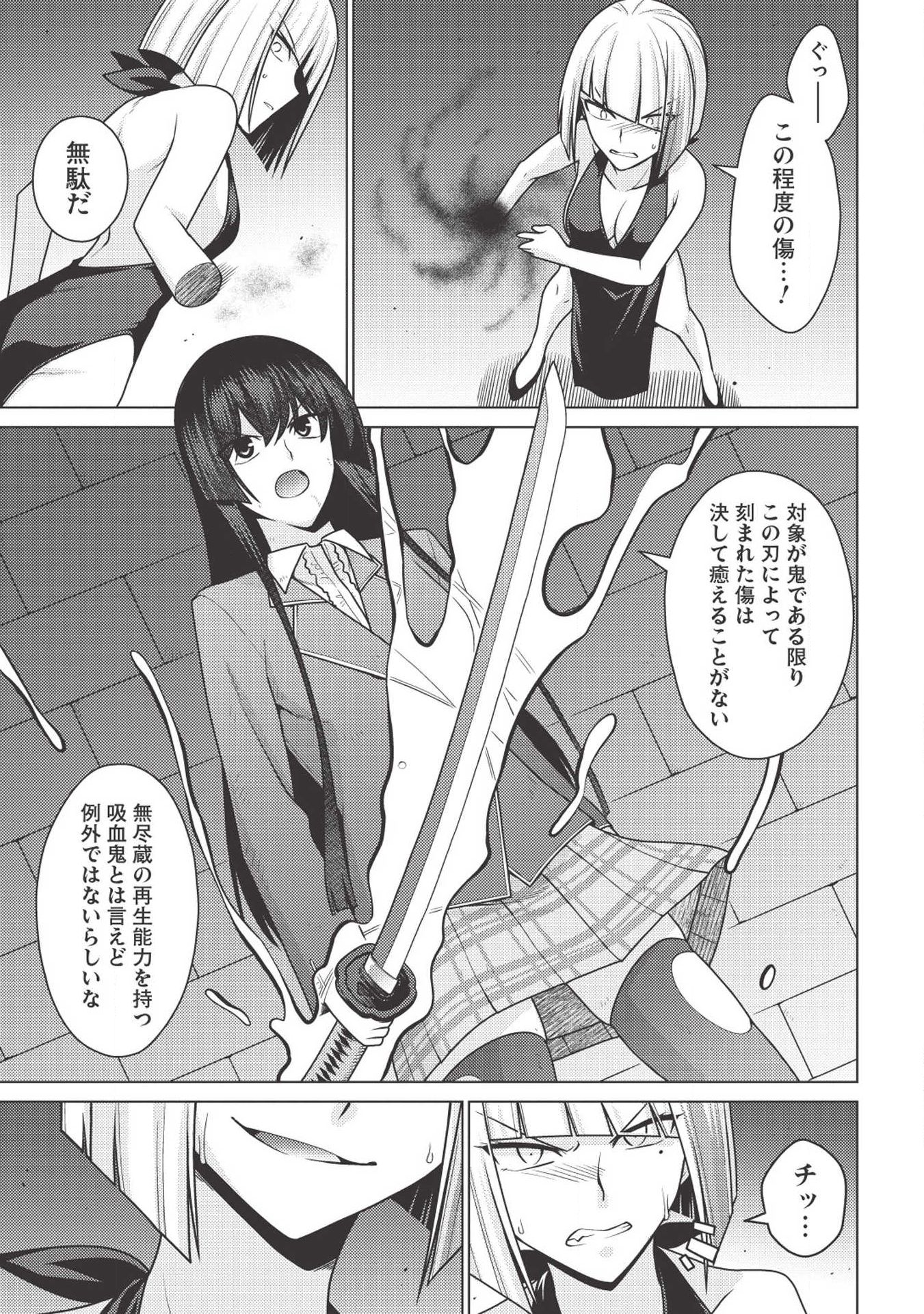 Majutsu Yaburi no Revenge Magia - Chapter 13.2 - Page 21