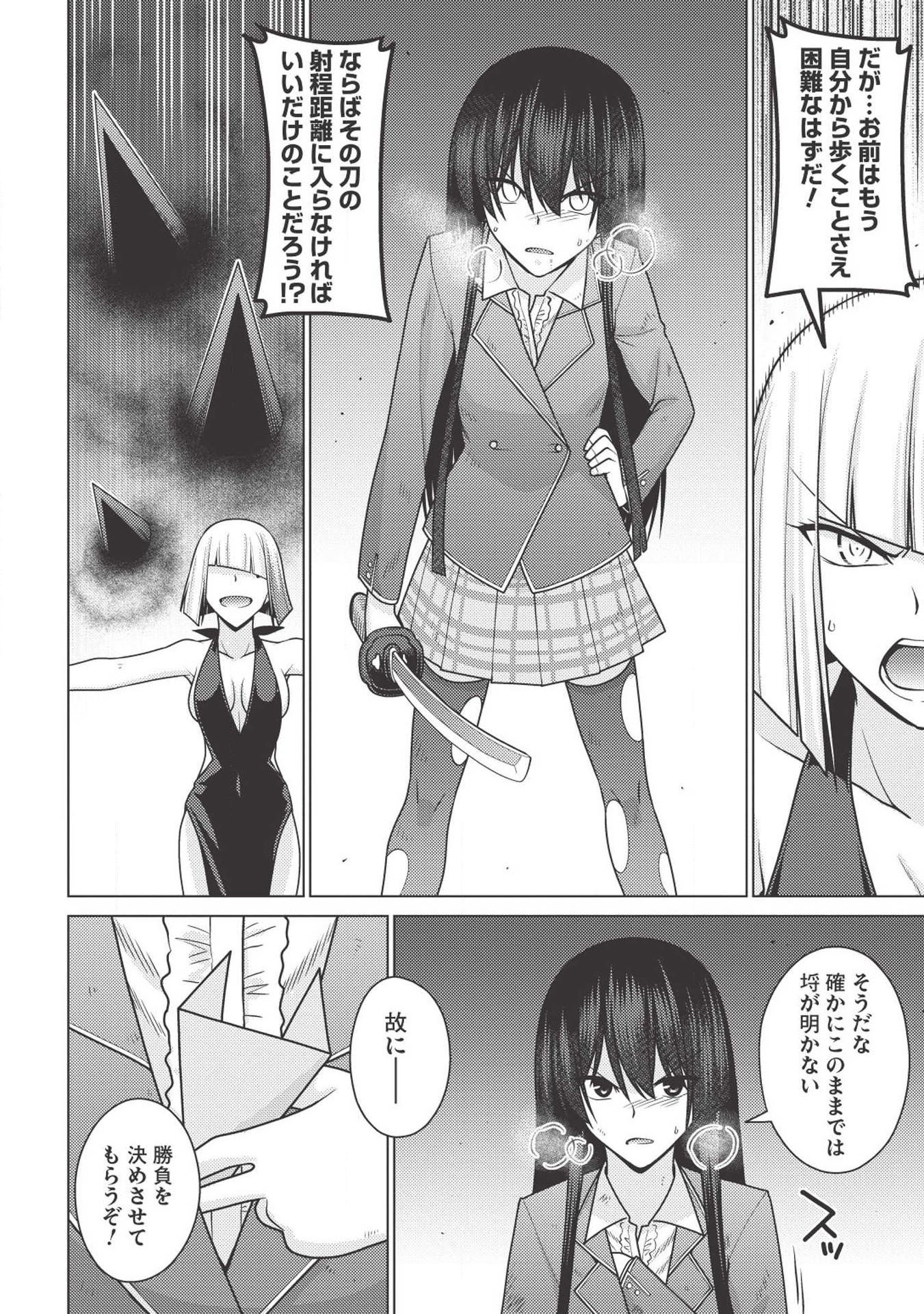 Majutsu Yaburi no Revenge Magia - Chapter 13.2 - Page 22