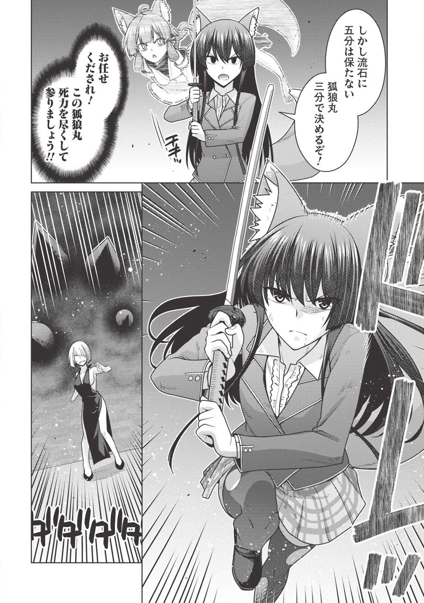 Majutsu Yaburi no Revenge Magia - Chapter 13.2 - Page 26