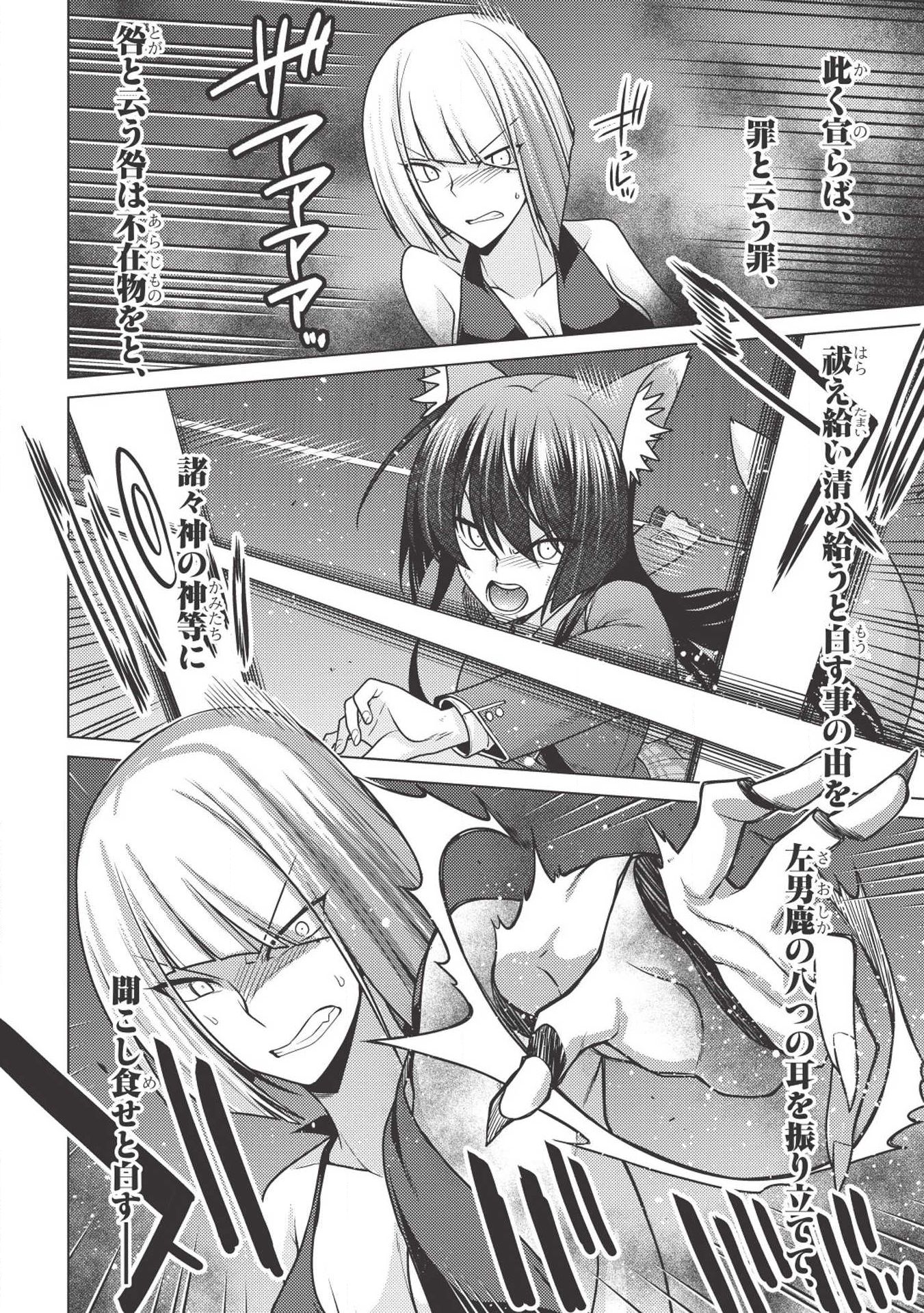 Majutsu Yaburi no Revenge Magia - Chapter 13.2 - Page 28