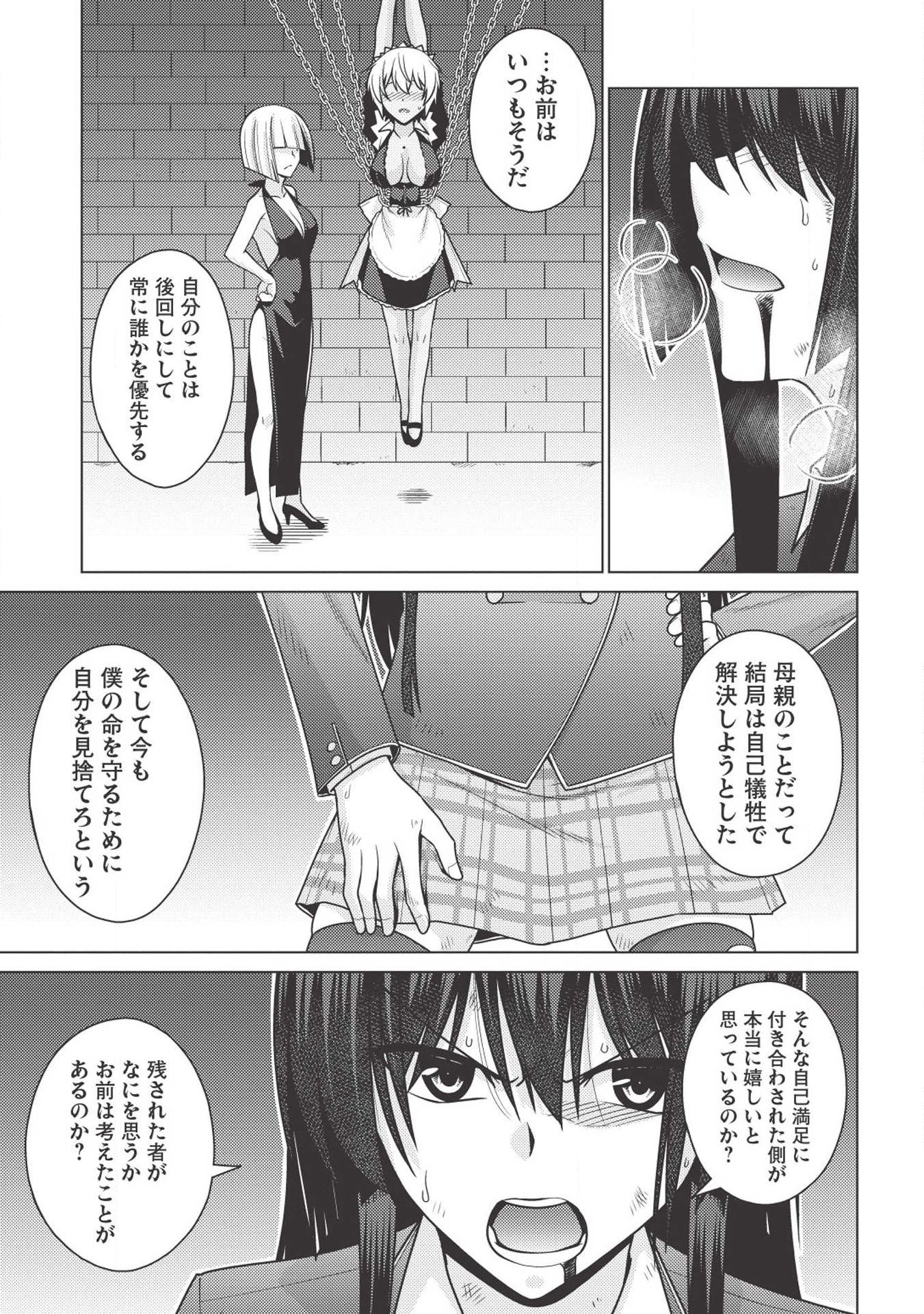 Majutsu Yaburi no Revenge Magia - Chapter 13.2 - Page 3