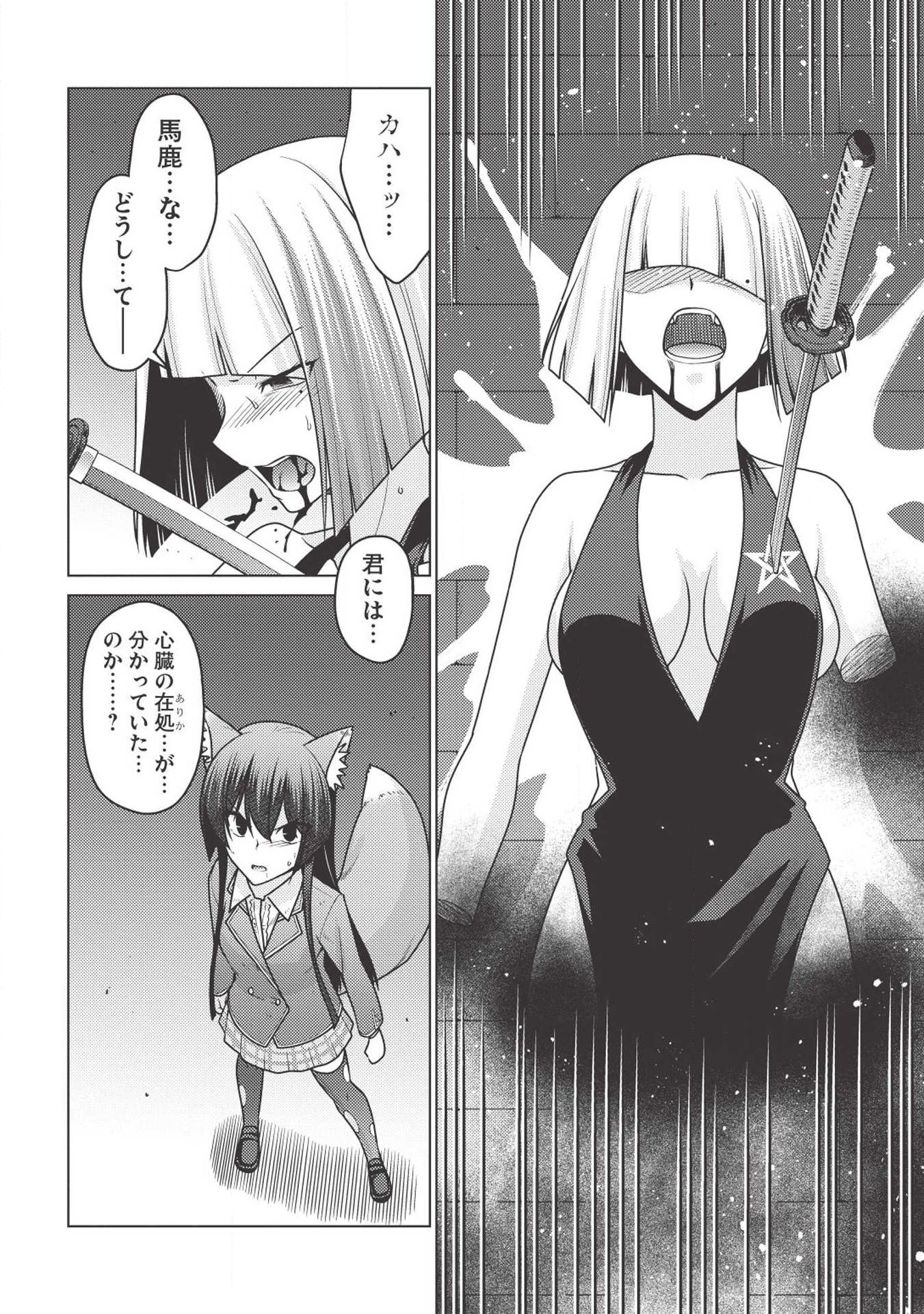 Majutsu Yaburi no Revenge Magia - Chapter 13.2 - Page 32