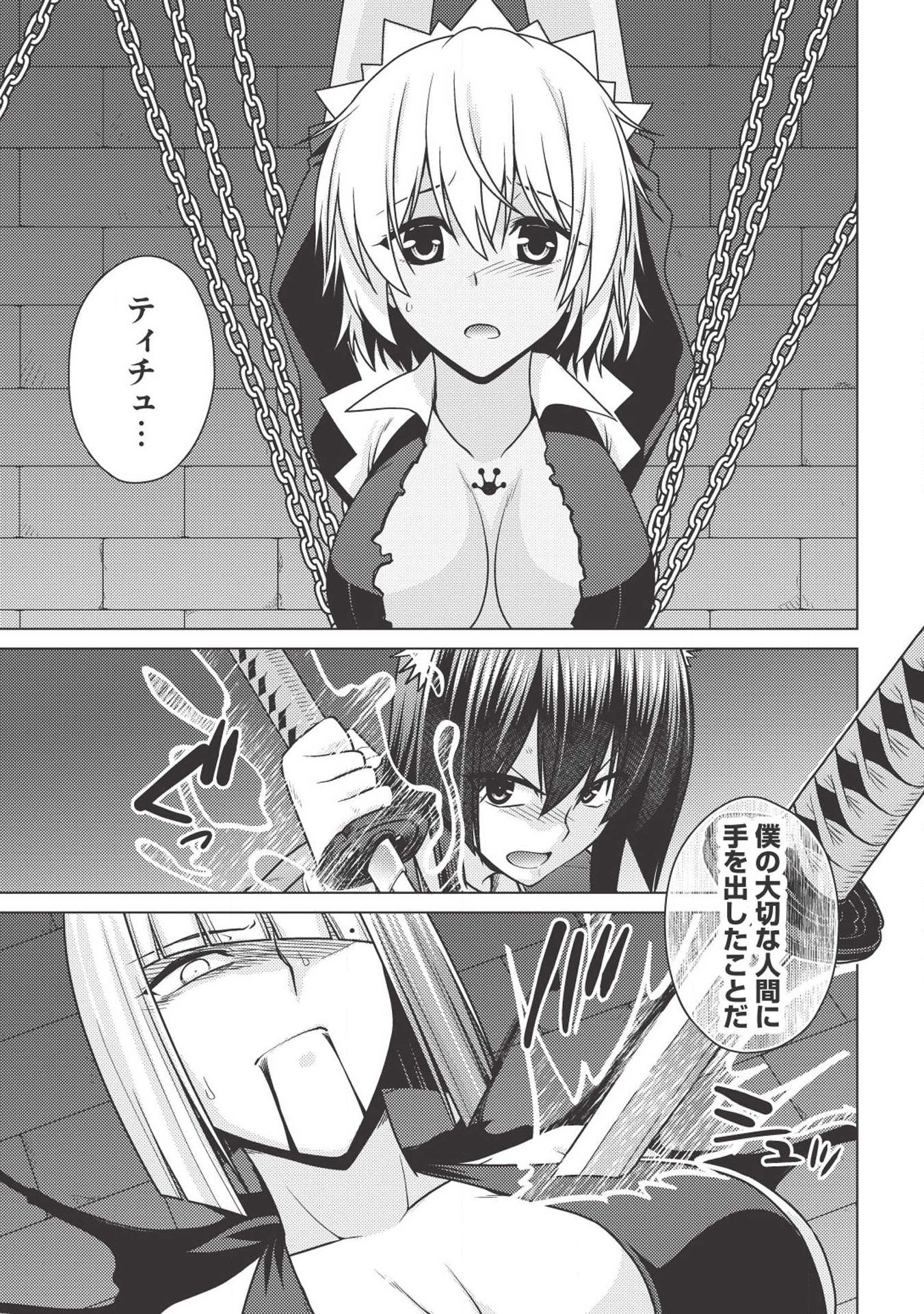 Majutsu Yaburi no Revenge Magia - Chapter 13.2 - Page 35