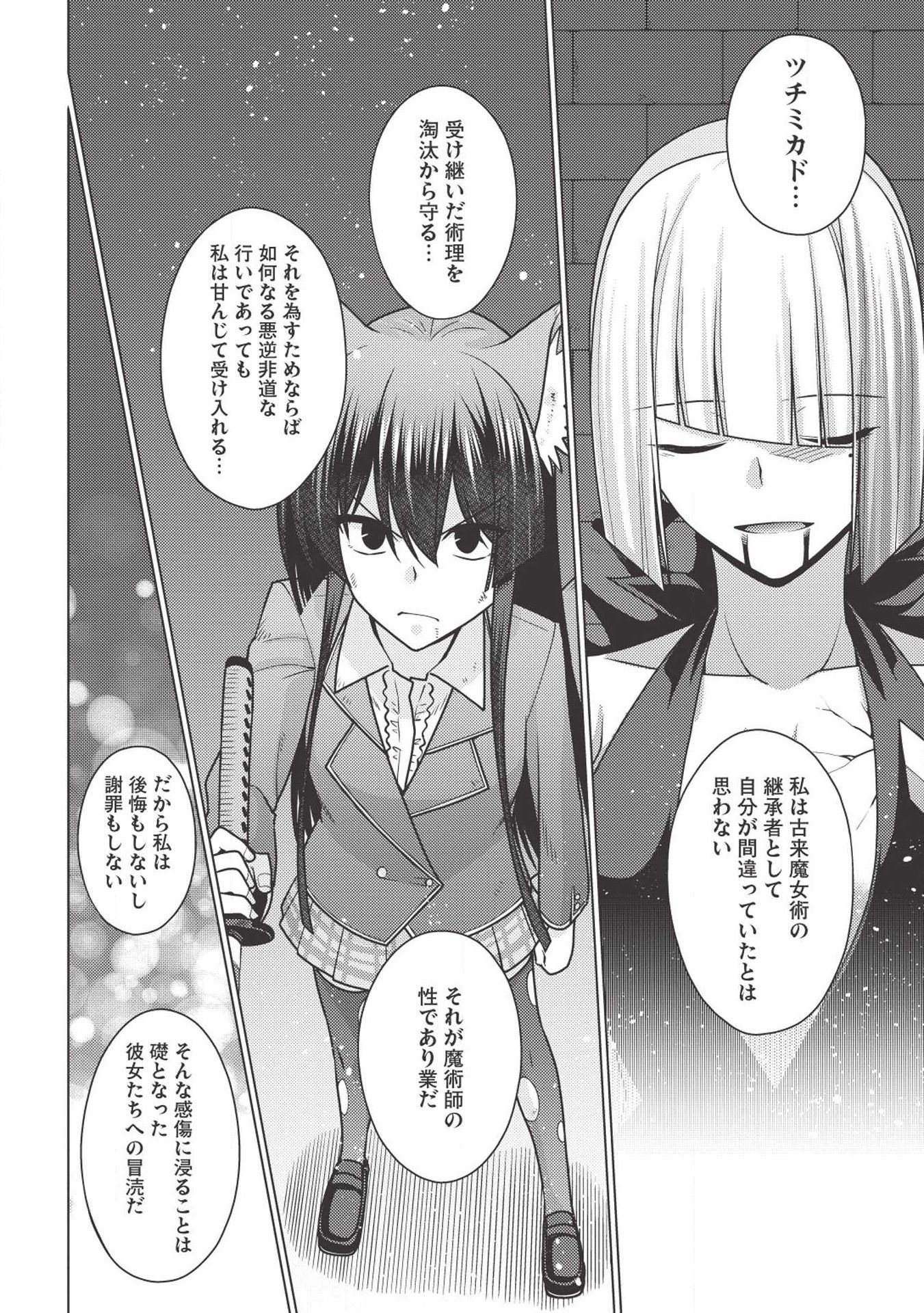 Majutsu Yaburi no Revenge Magia - Chapter 13.2 - Page 36