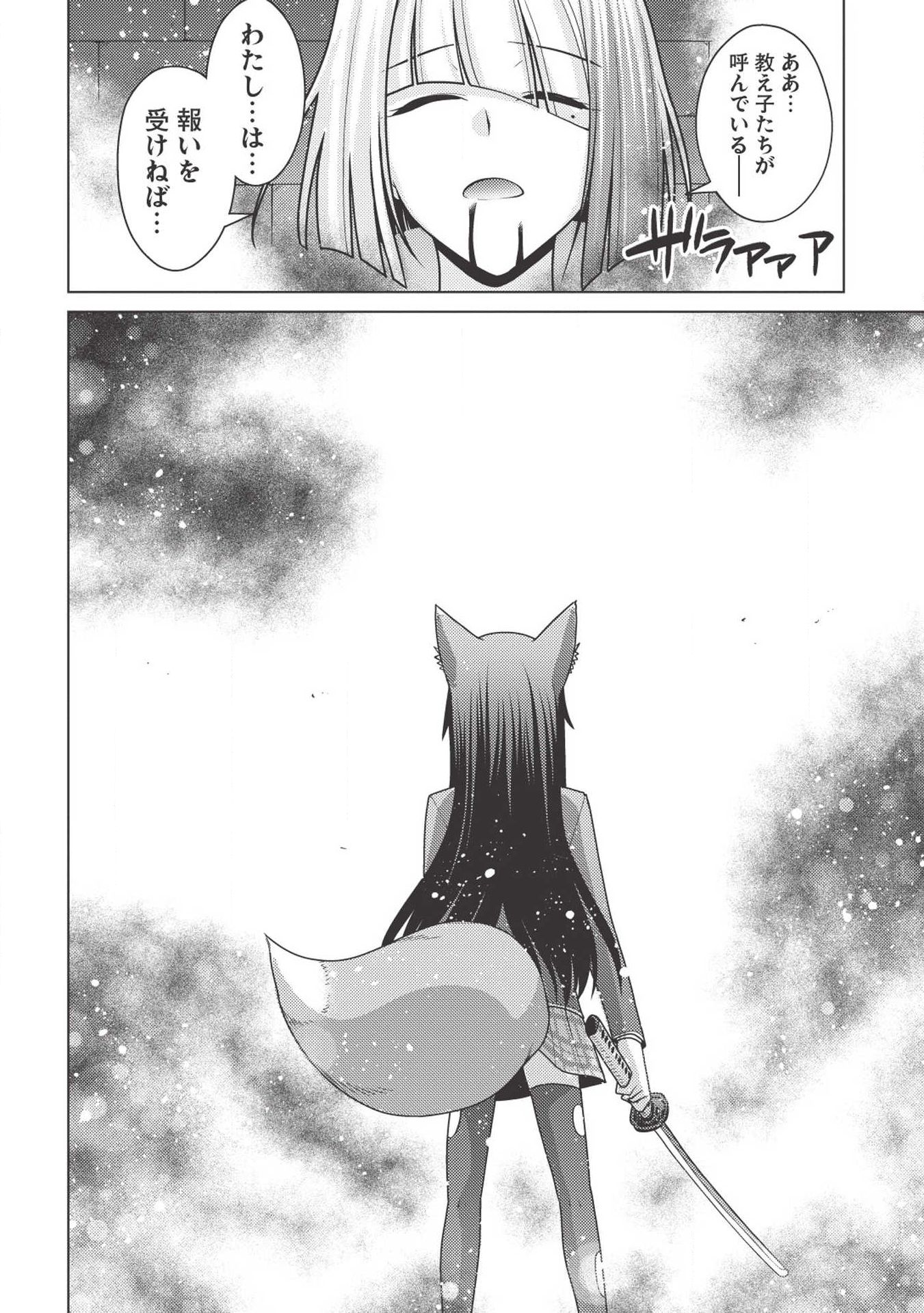 Majutsu Yaburi no Revenge Magia - Chapter 13.2 - Page 38