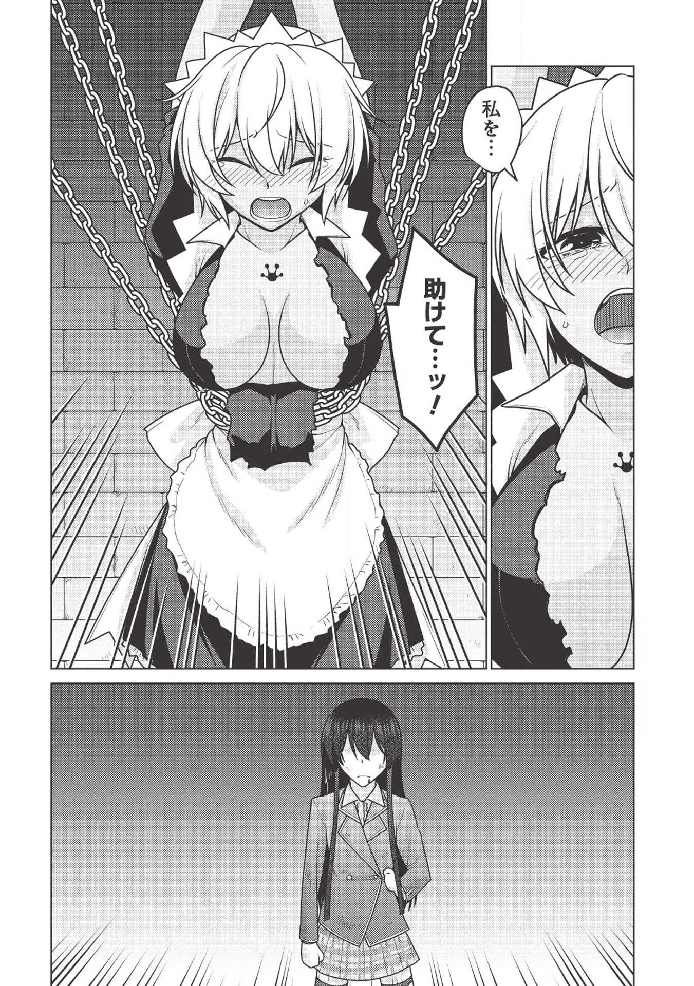 Majutsu Yaburi no Revenge Magia - Chapter 13.2 - Page 8