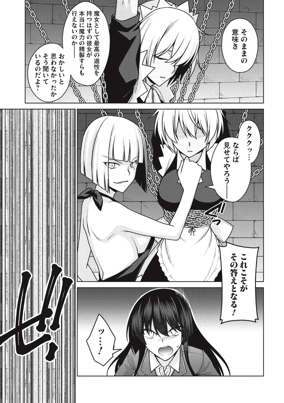 Majutsu Yaburi no Revenge Magia - Chapter 13 - Page 10