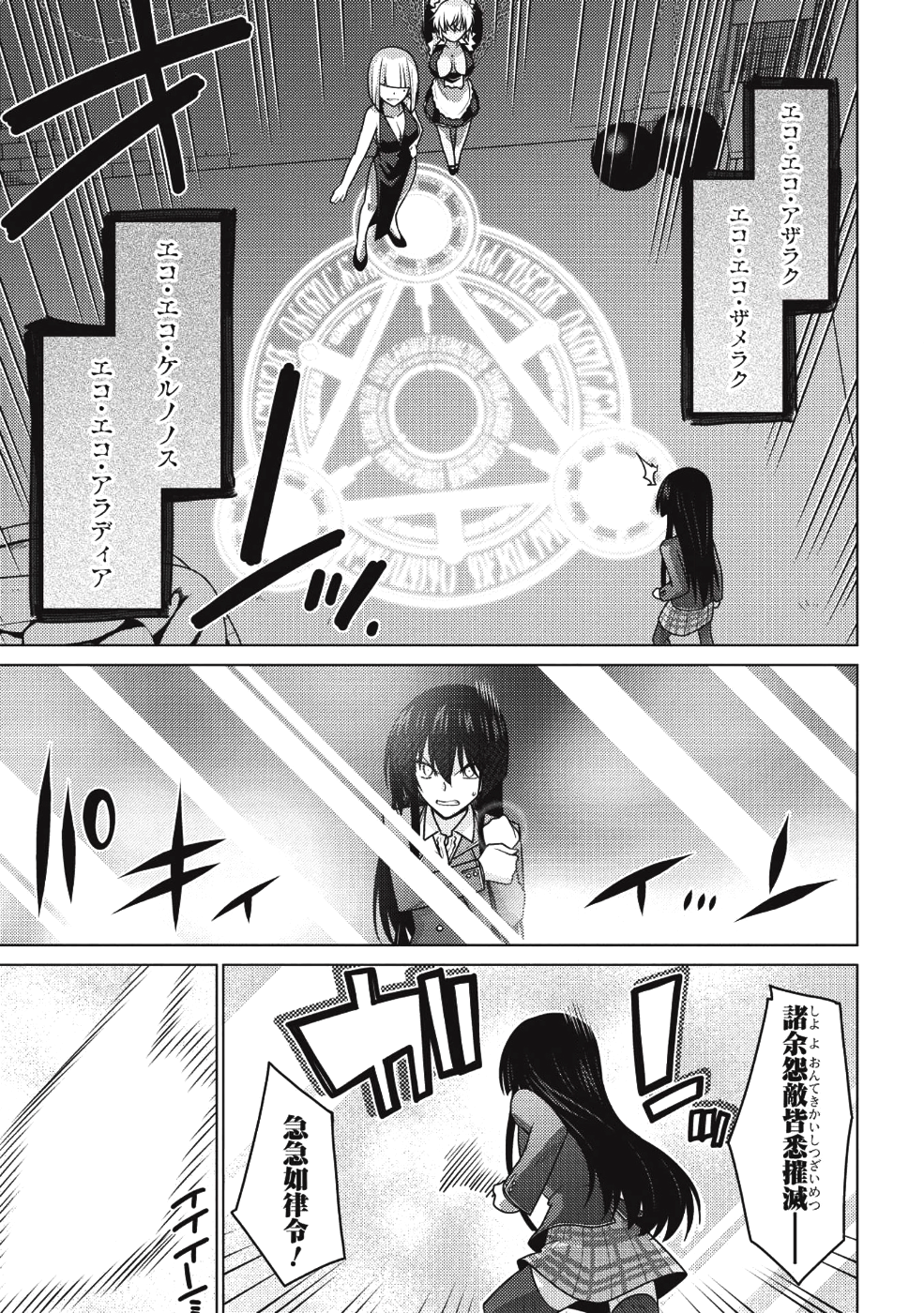 Majutsu Yaburi no Revenge Magia - Chapter 13 - Page 14