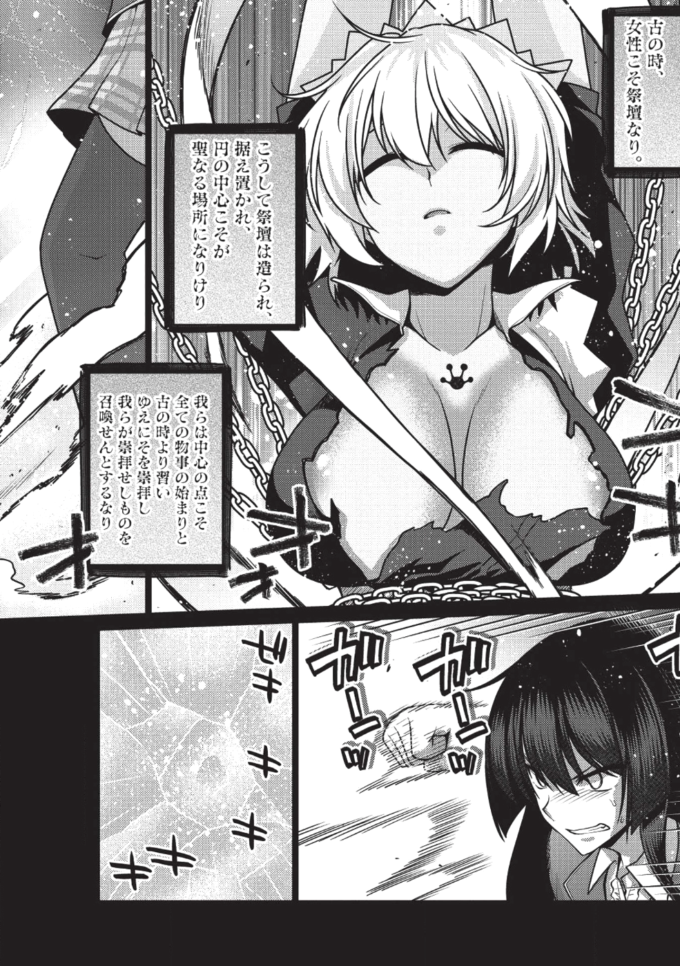 Majutsu Yaburi no Revenge Magia - Chapter 13 - Page 15