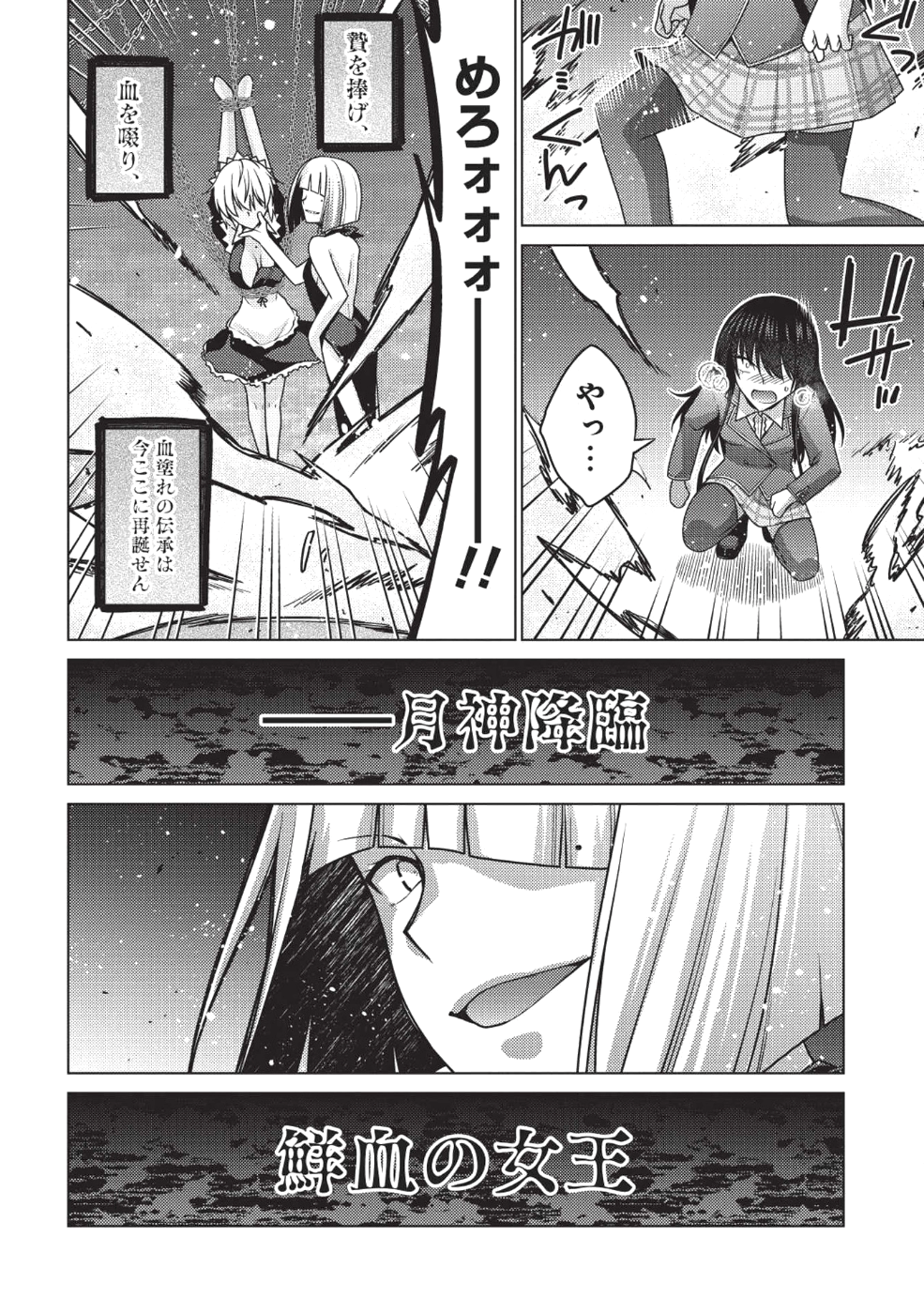 Majutsu Yaburi no Revenge Magia - Chapter 13 - Page 17