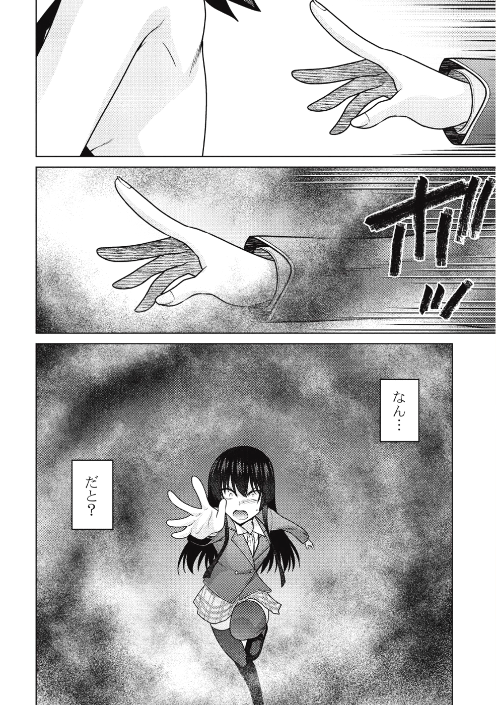 Majutsu Yaburi no Revenge Magia - Chapter 13 - Page 19