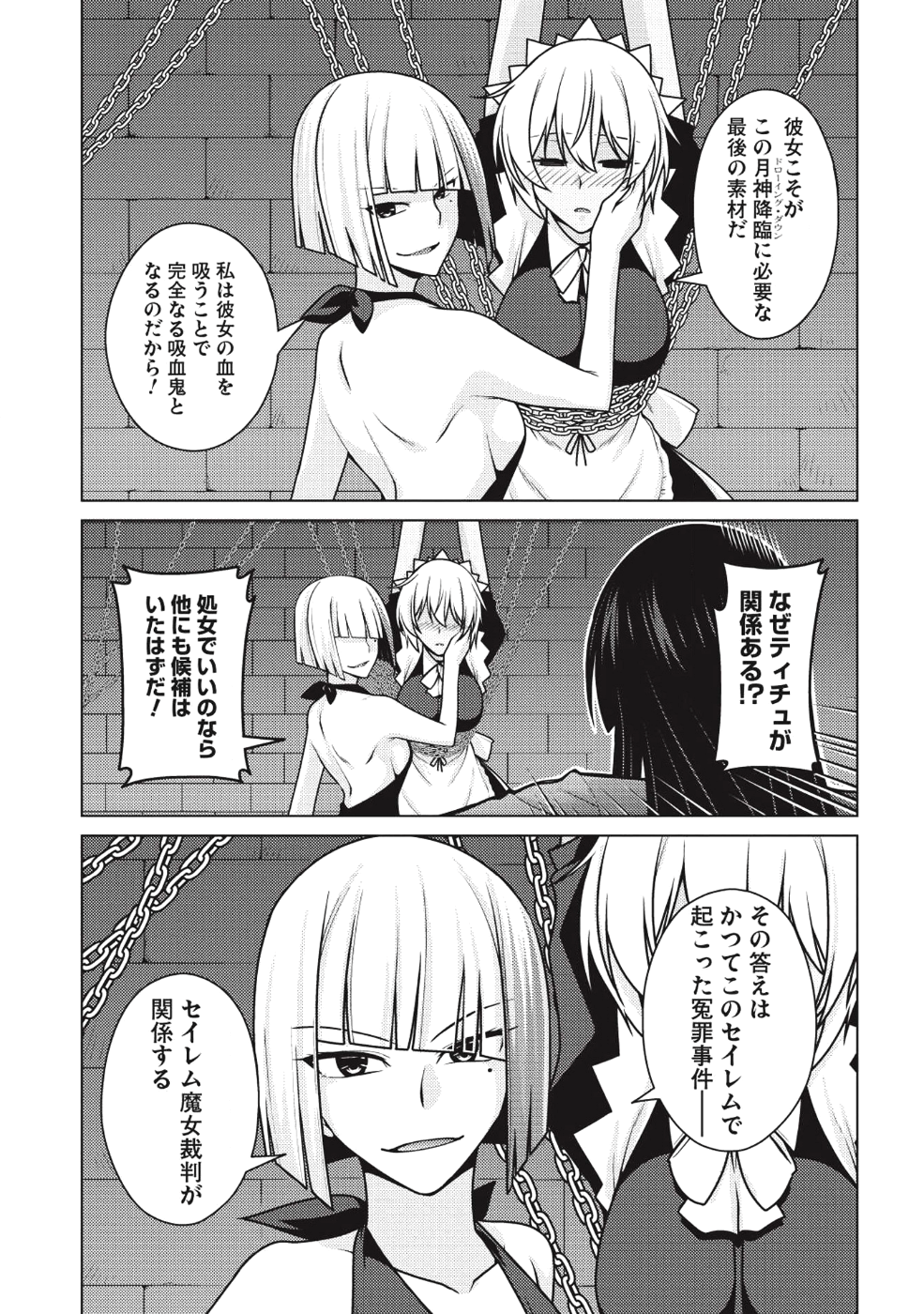 Majutsu Yaburi no Revenge Magia - Chapter 13 - Page 4