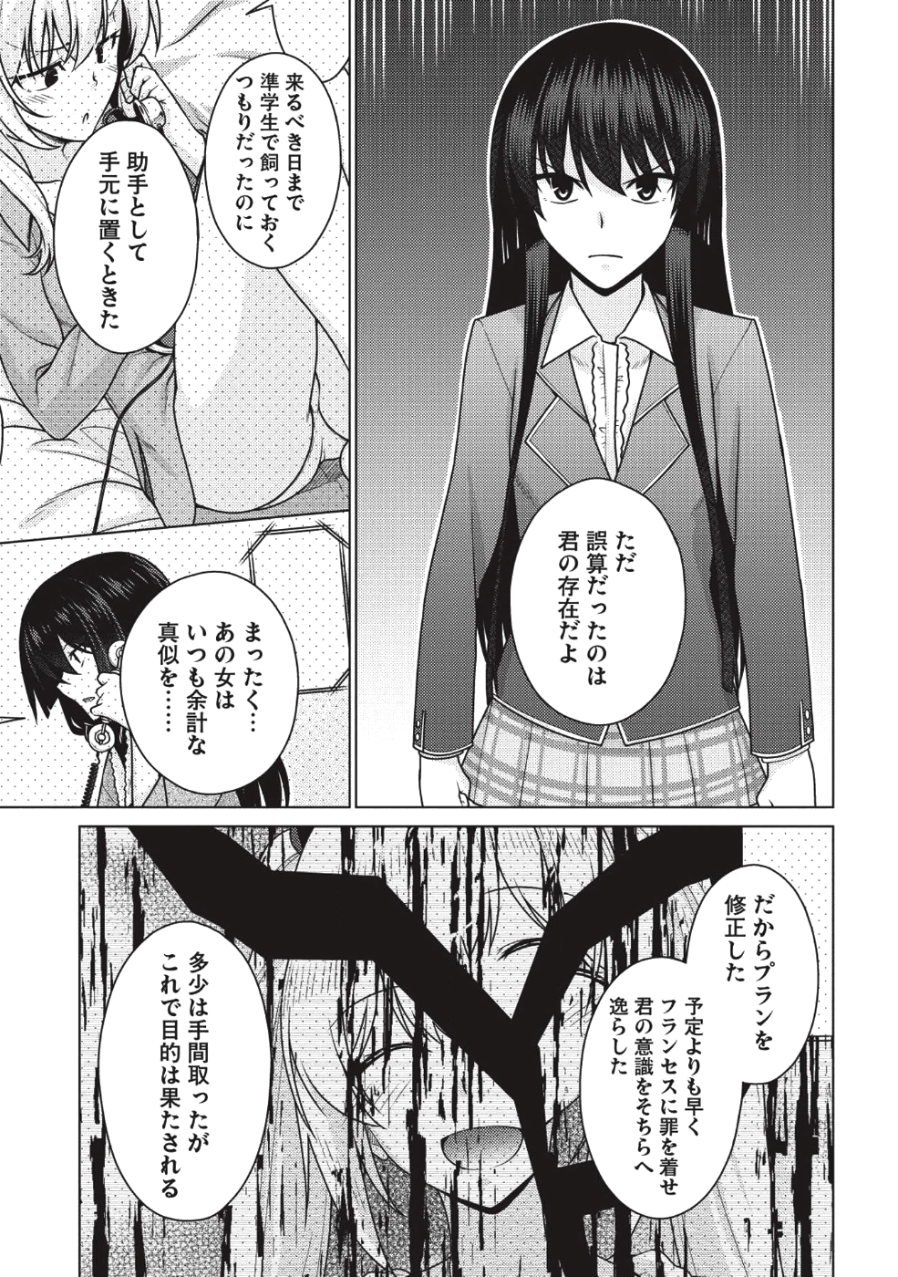 Majutsu Yaburi no Revenge Magia - Chapter 13 - Page 8