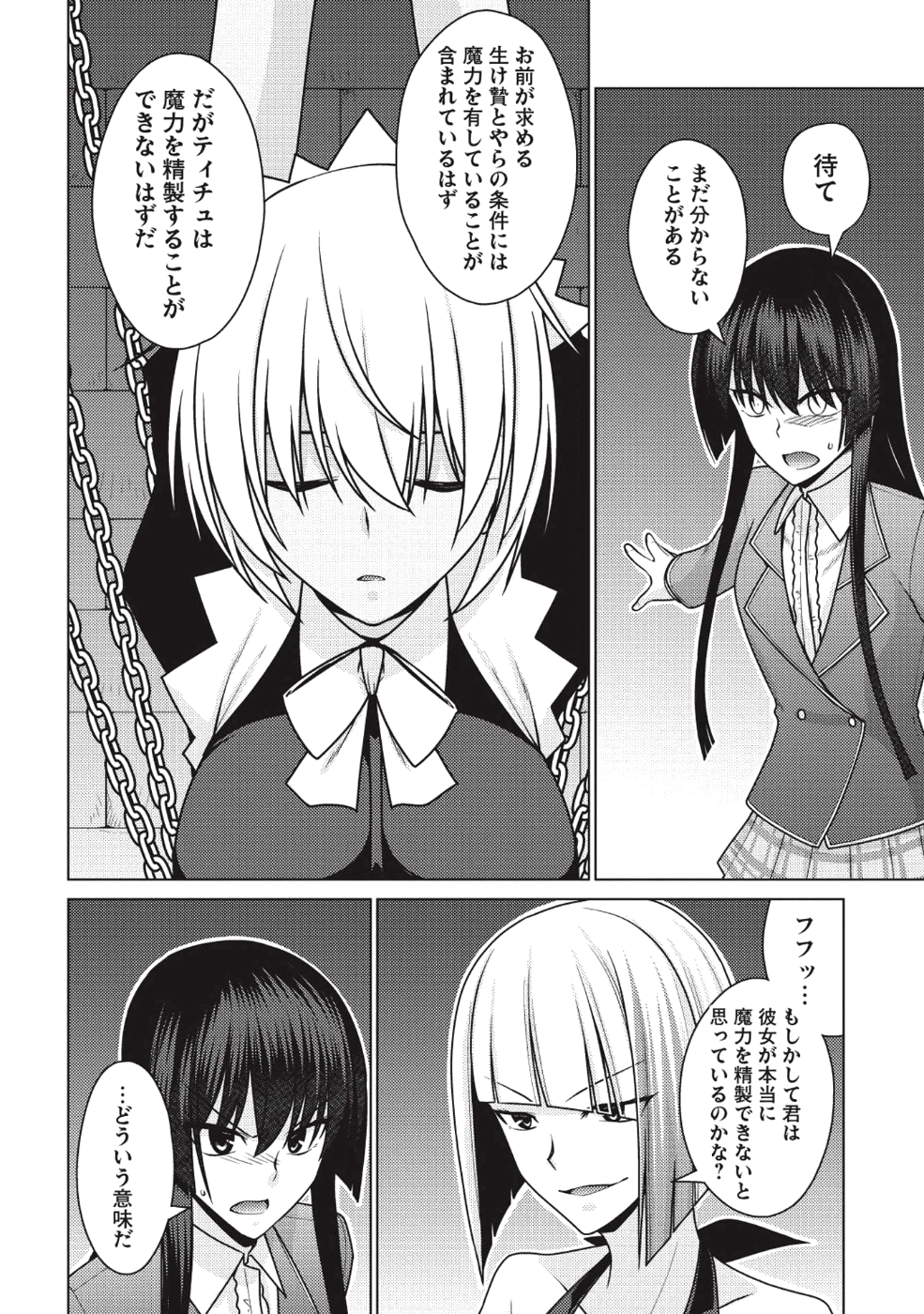 Majutsu Yaburi no Revenge Magia - Chapter 13 - Page 9