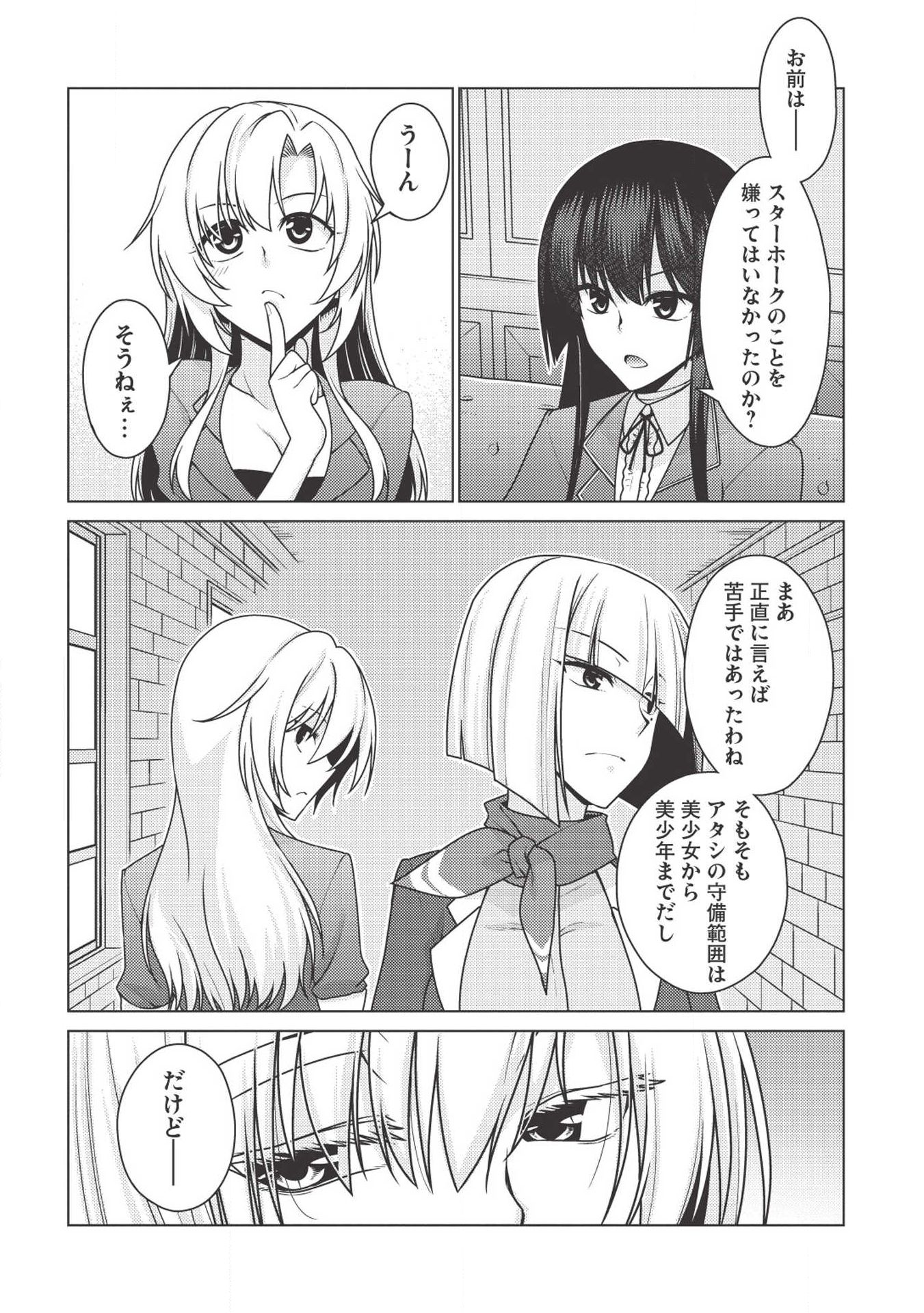 Majutsu Yaburi no Revenge Magia - Chapter 14 - Page 12