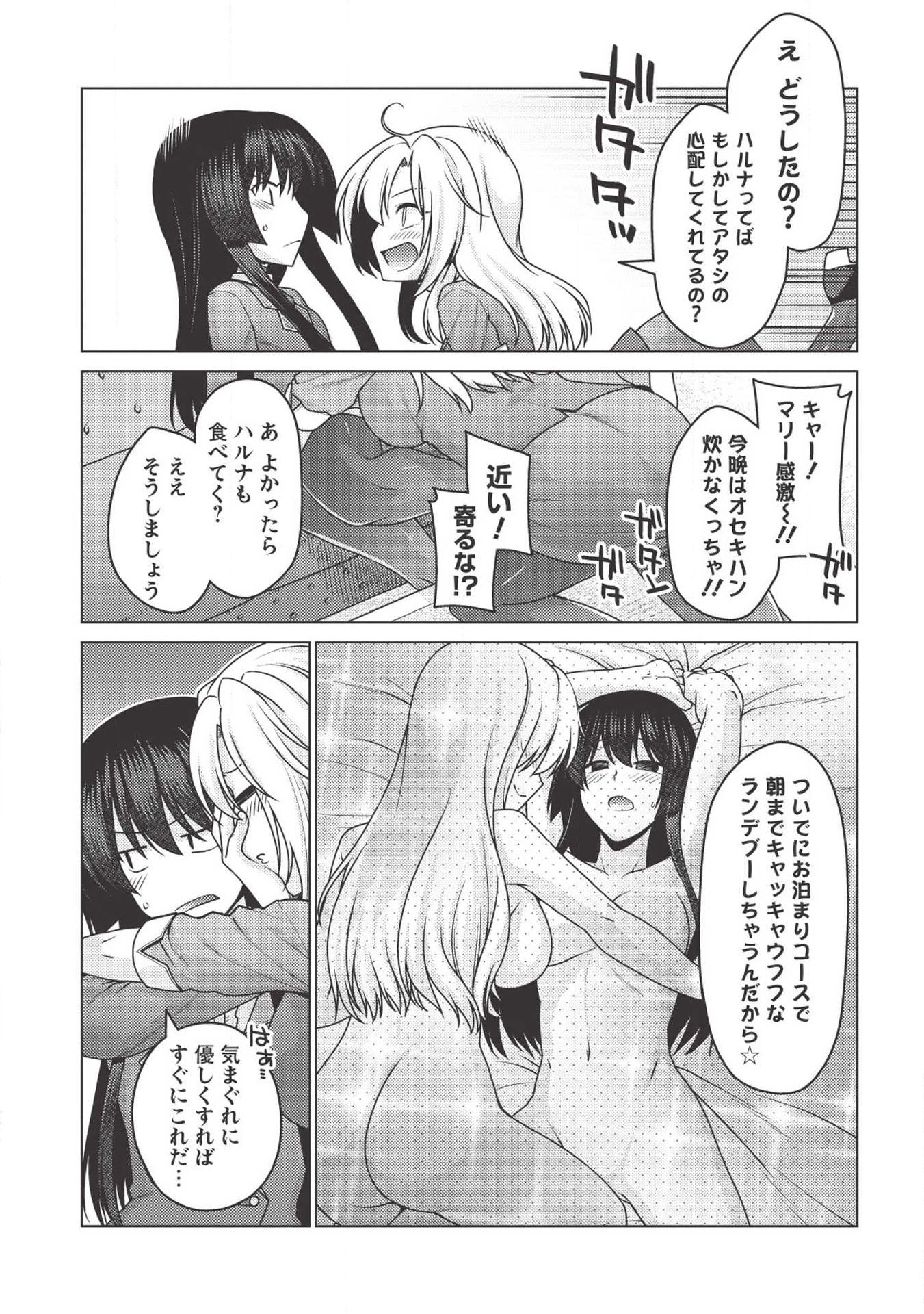 Majutsu Yaburi no Revenge Magia - Chapter 14 - Page 17