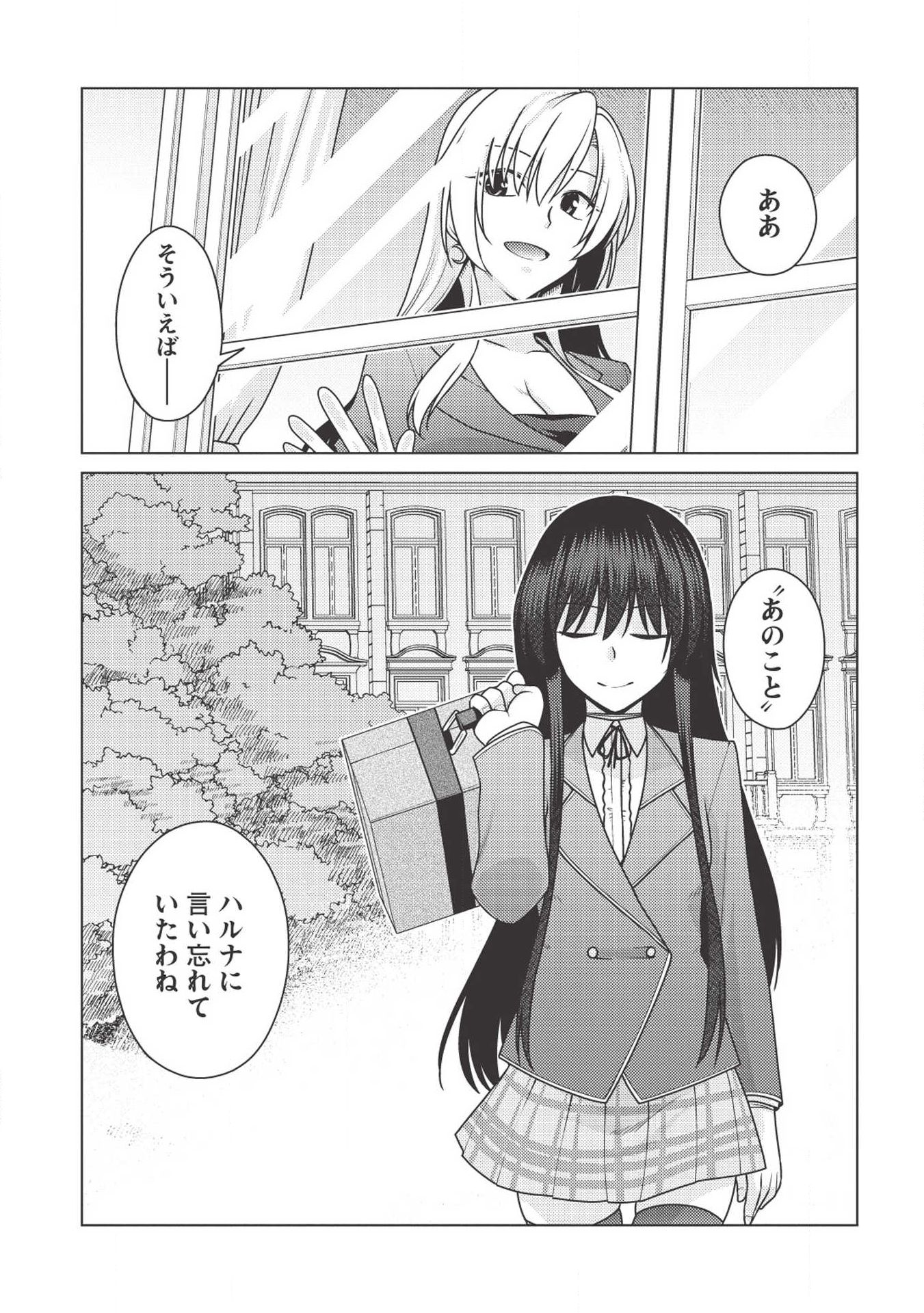 Majutsu Yaburi no Revenge Magia - Chapter 14 - Page 19