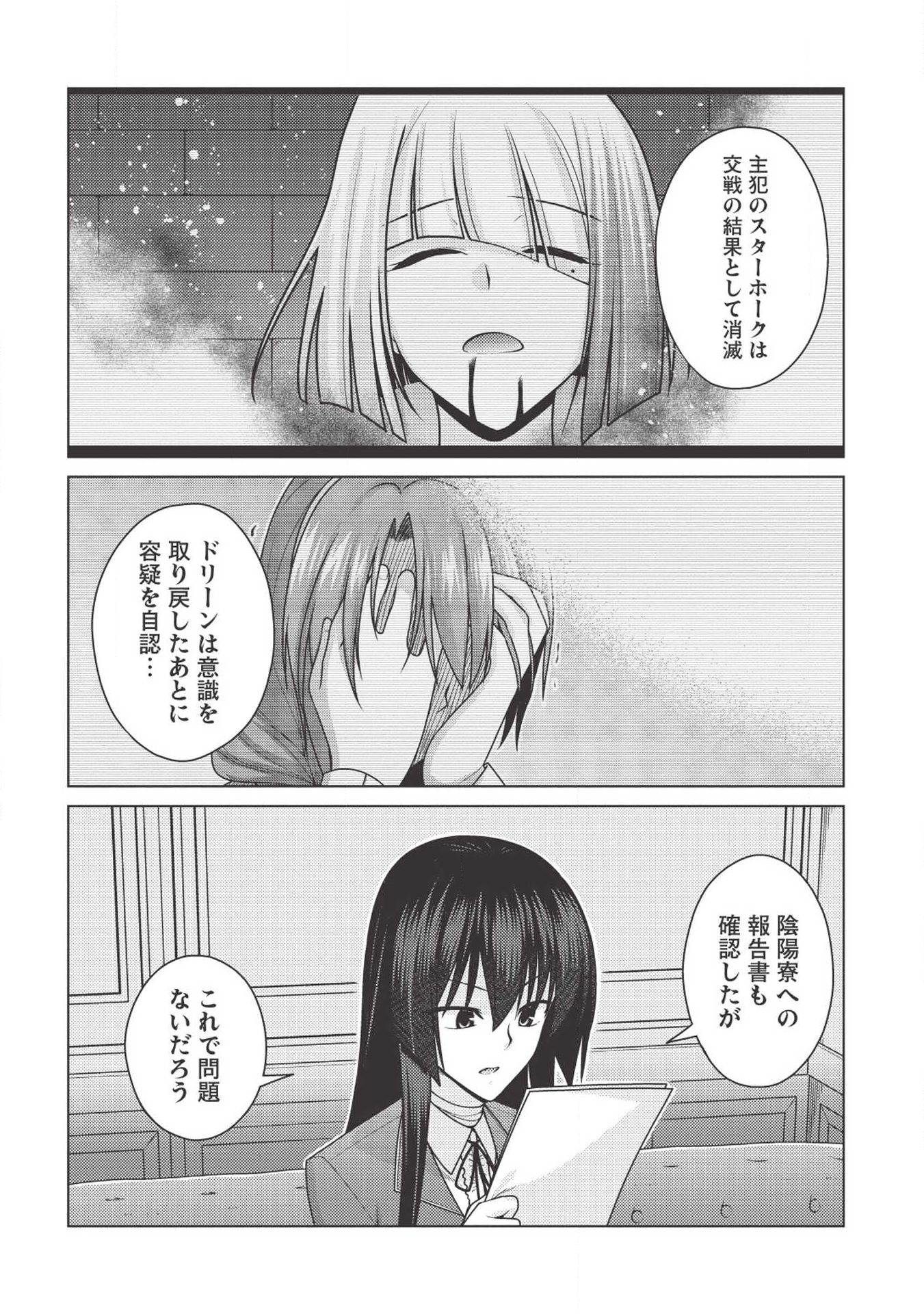 Majutsu Yaburi no Revenge Magia - Chapter 14 - Page 2