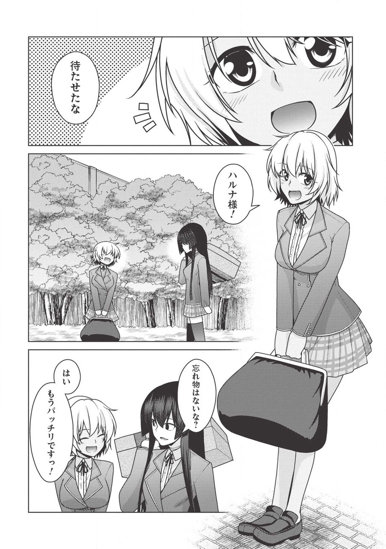 Majutsu Yaburi no Revenge Magia - Chapter 14 - Page 20