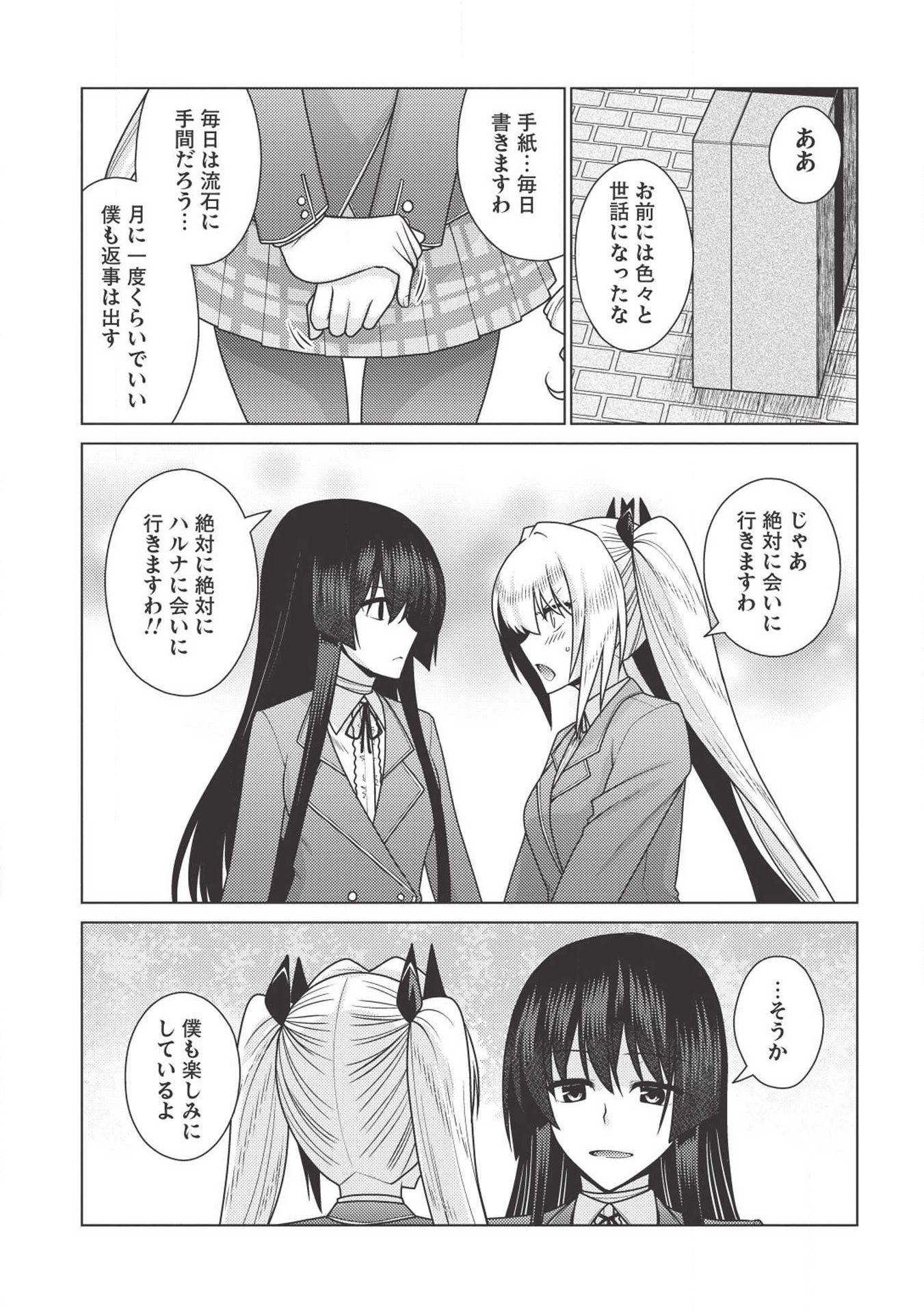 Majutsu Yaburi no Revenge Magia - Chapter 14 - Page 27