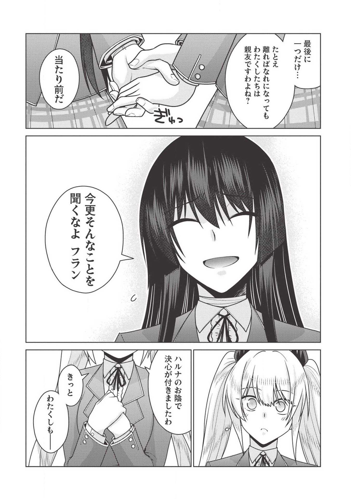 Majutsu Yaburi no Revenge Magia - Chapter 14 - Page 28