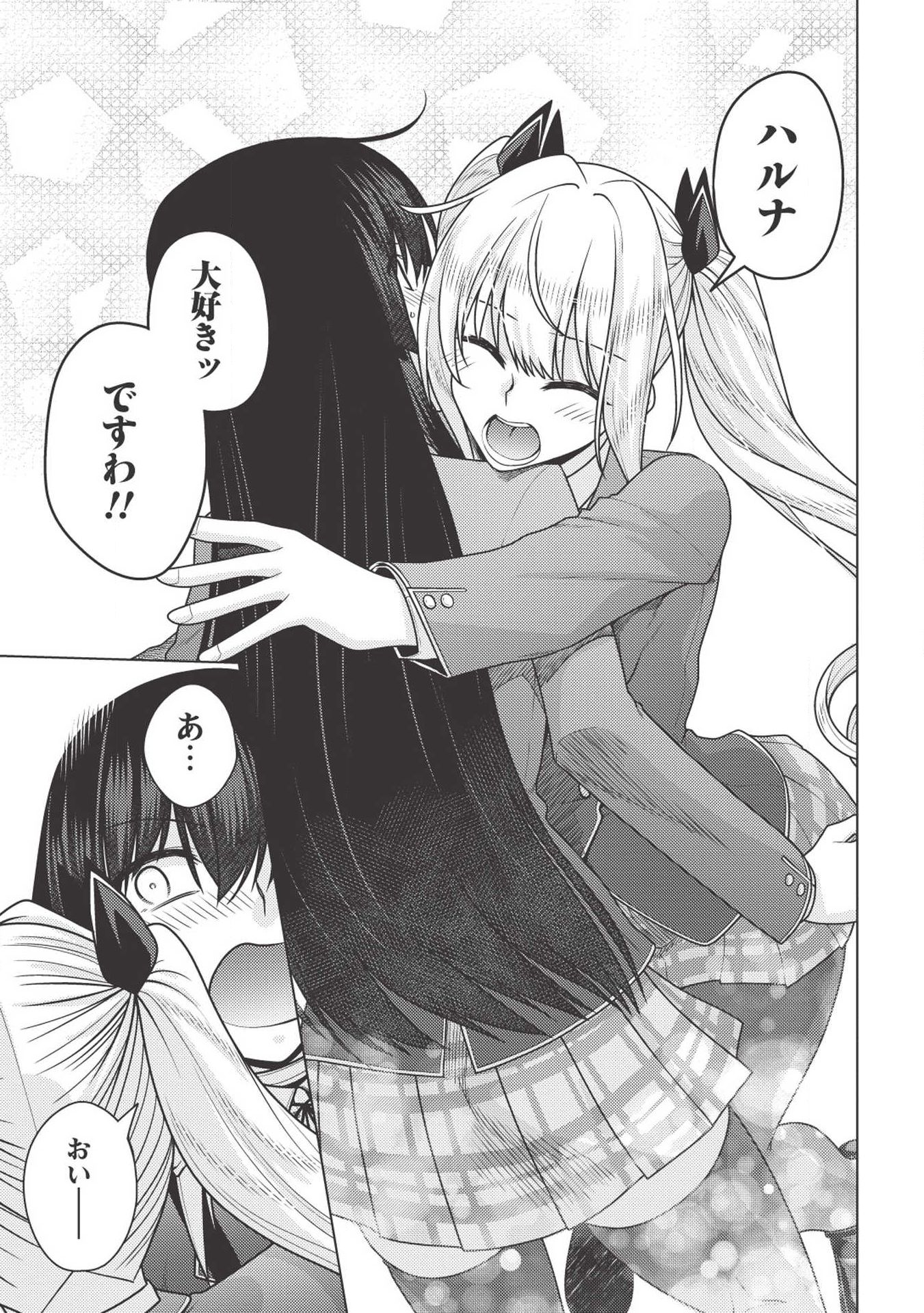 Majutsu Yaburi no Revenge Magia - Chapter 14 - Page 29