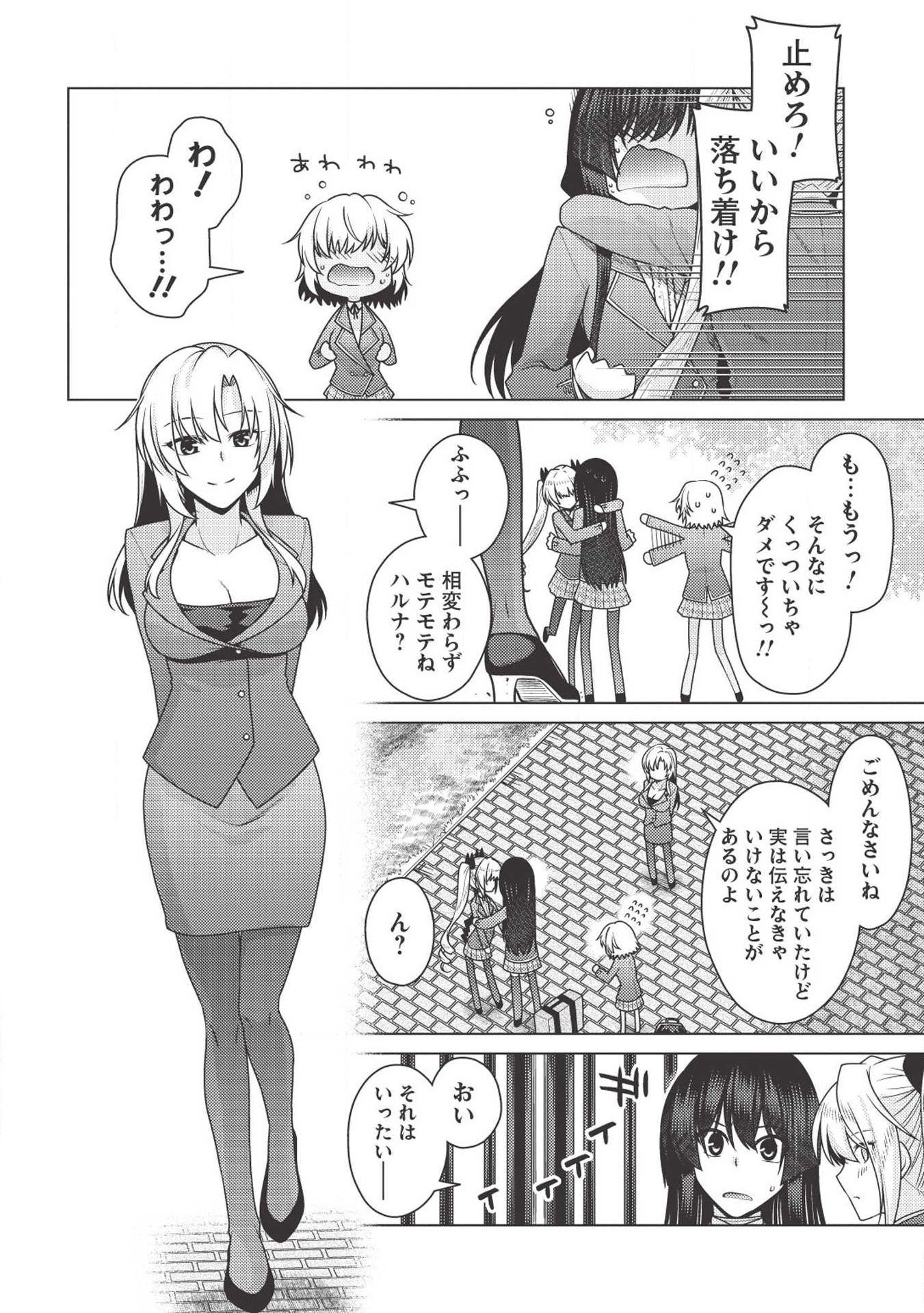 Majutsu Yaburi no Revenge Magia - Chapter 14 - Page 30