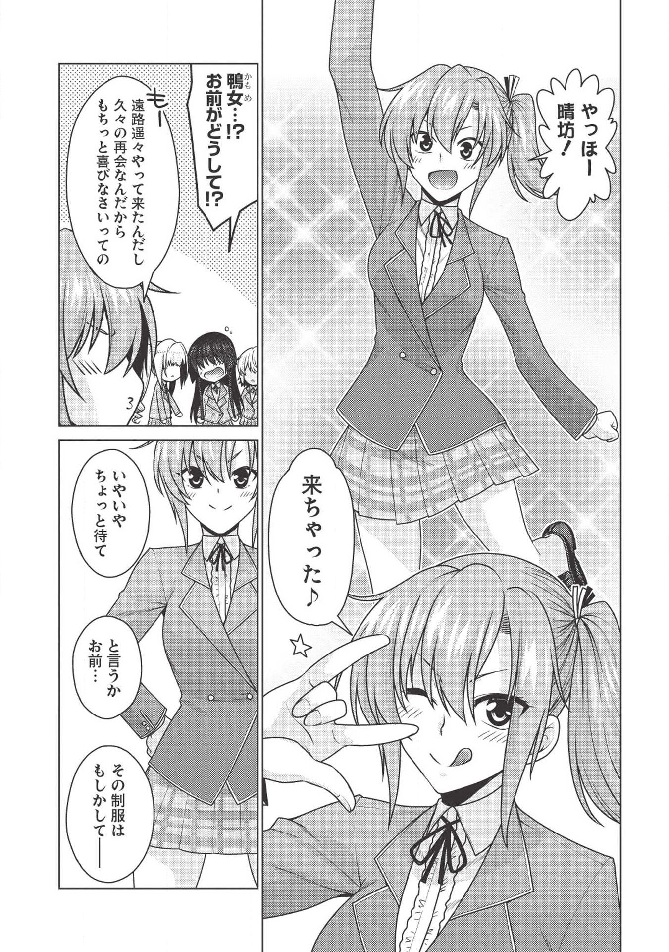 Majutsu Yaburi no Revenge Magia - Chapter 14 - Page 31