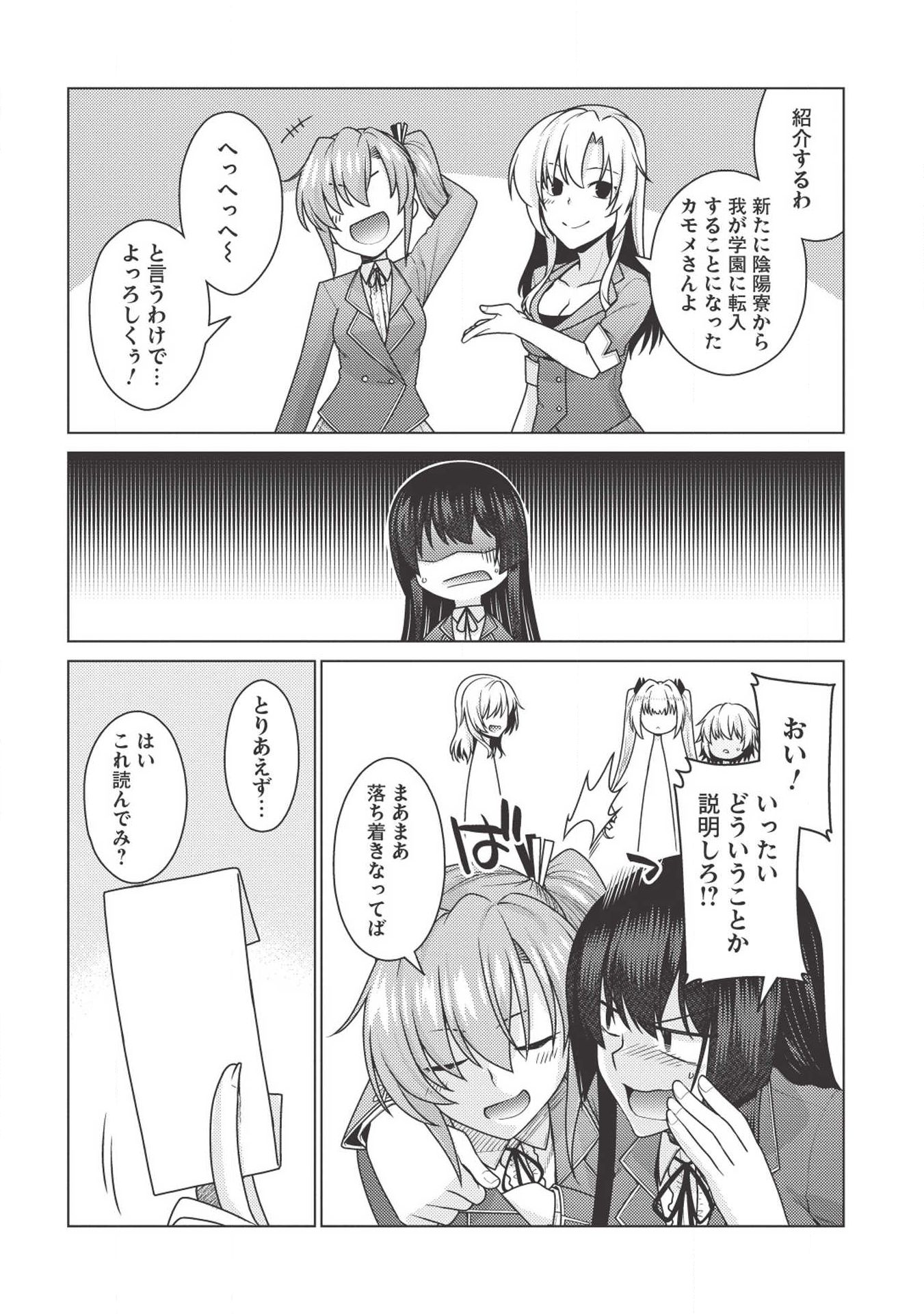 Majutsu Yaburi no Revenge Magia - Chapter 14 - Page 32