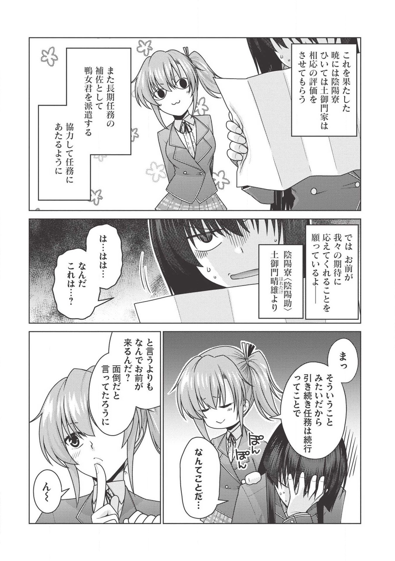 Majutsu Yaburi no Revenge Magia - Chapter 14 - Page 34