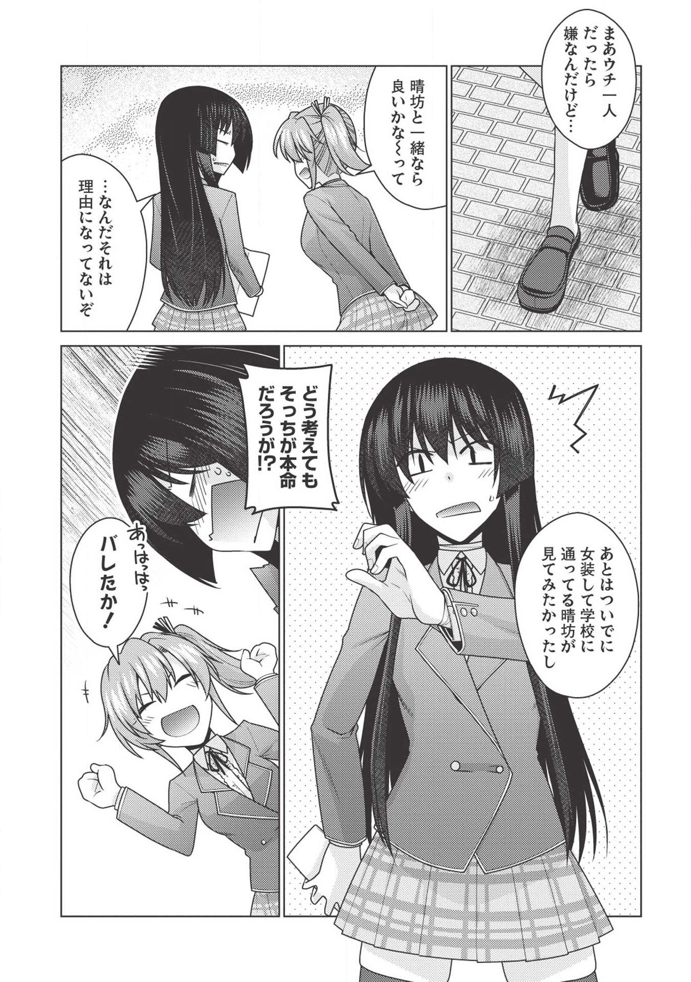 Majutsu Yaburi no Revenge Magia - Chapter 14 - Page 35