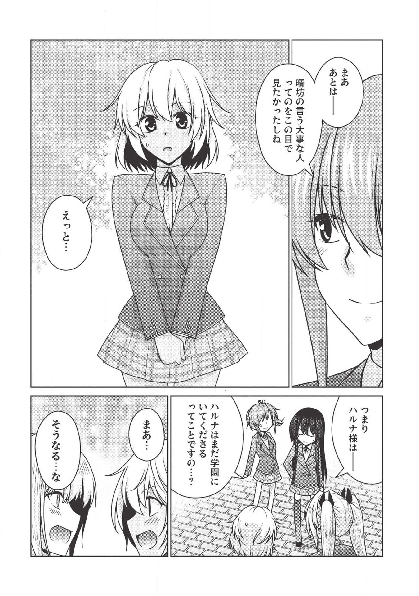 Majutsu Yaburi no Revenge Magia - Chapter 14 - Page 36