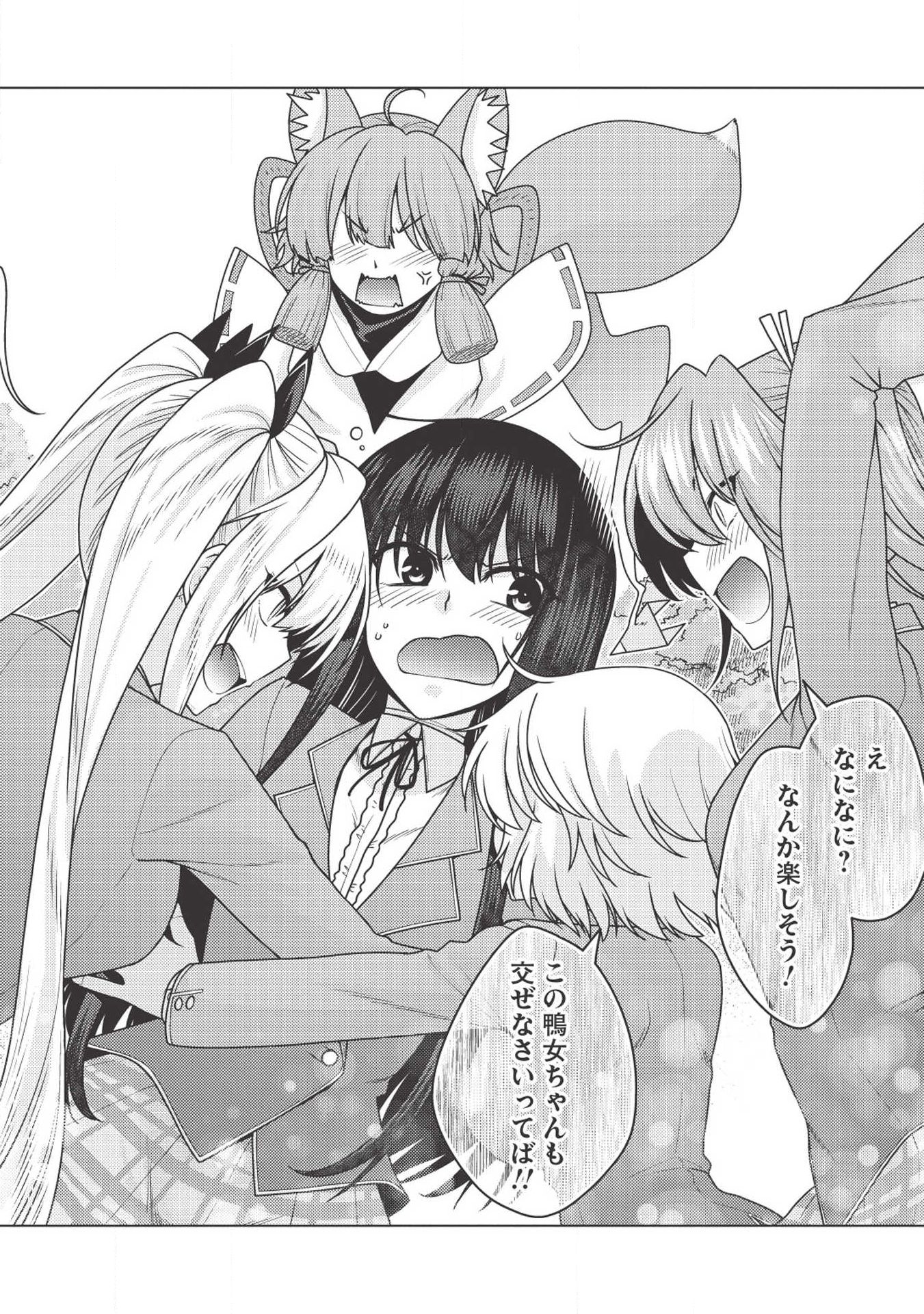 Majutsu Yaburi no Revenge Magia - Chapter 14 - Page 38