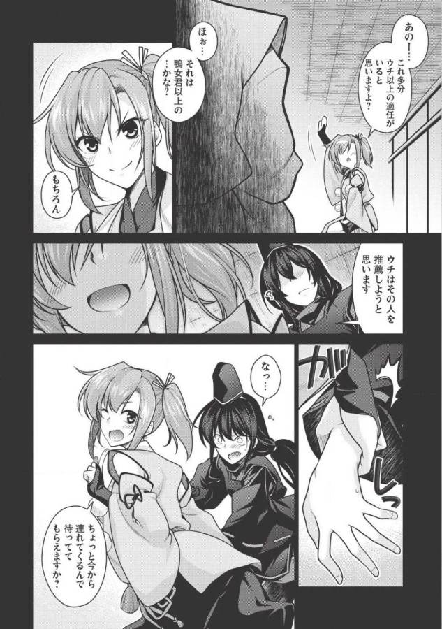 Majutsu Yaburi no Revenge Magia - Chapter 2 - Page 10