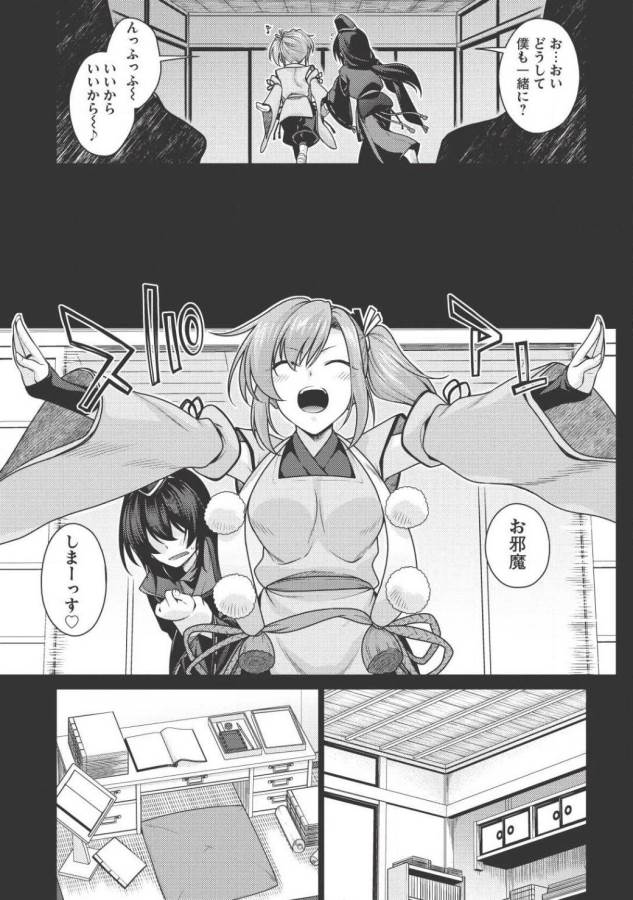 Majutsu Yaburi no Revenge Magia - Chapter 2 - Page 11