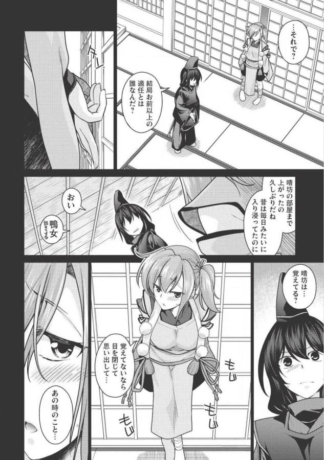 Majutsu Yaburi no Revenge Magia - Chapter 2 - Page 12