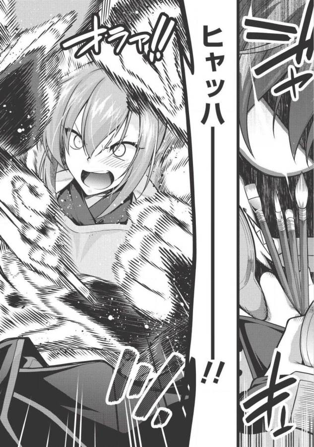 Majutsu Yaburi no Revenge Magia - Chapter 2 - Page 14